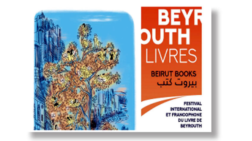 «مهرجان دولي للكتاب» يعيد لبنان عاصمة الثقافة في المنطقة»