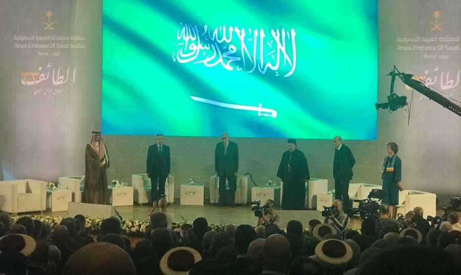 مؤتمر "اتفاق الطائف" في الأونيسكو بحضور سياسي واسع.. البخاري: يعكس اهتمام السعودية وقيادتها بالحفاظ على لبنان وأمنه