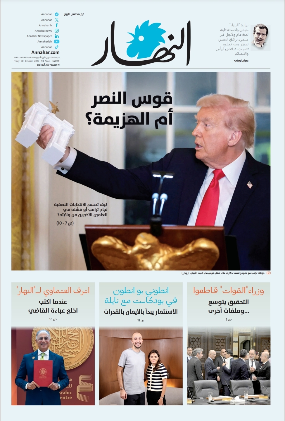 النهار