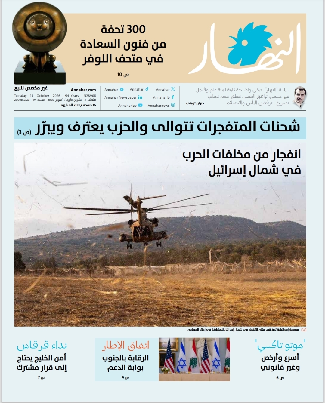 النهار