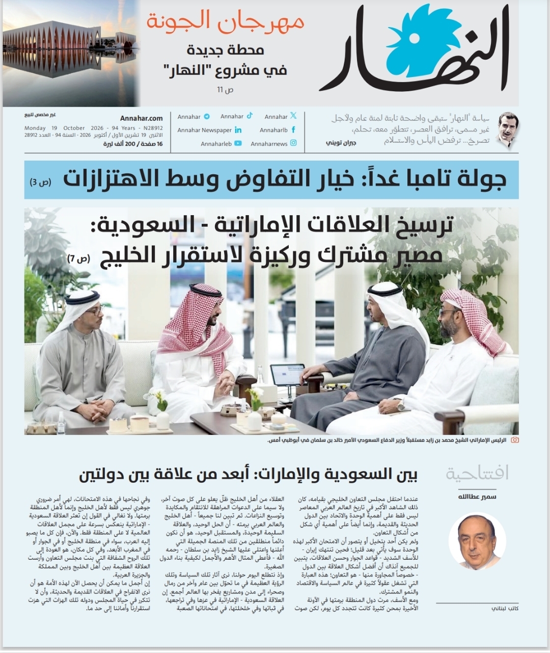 النهار