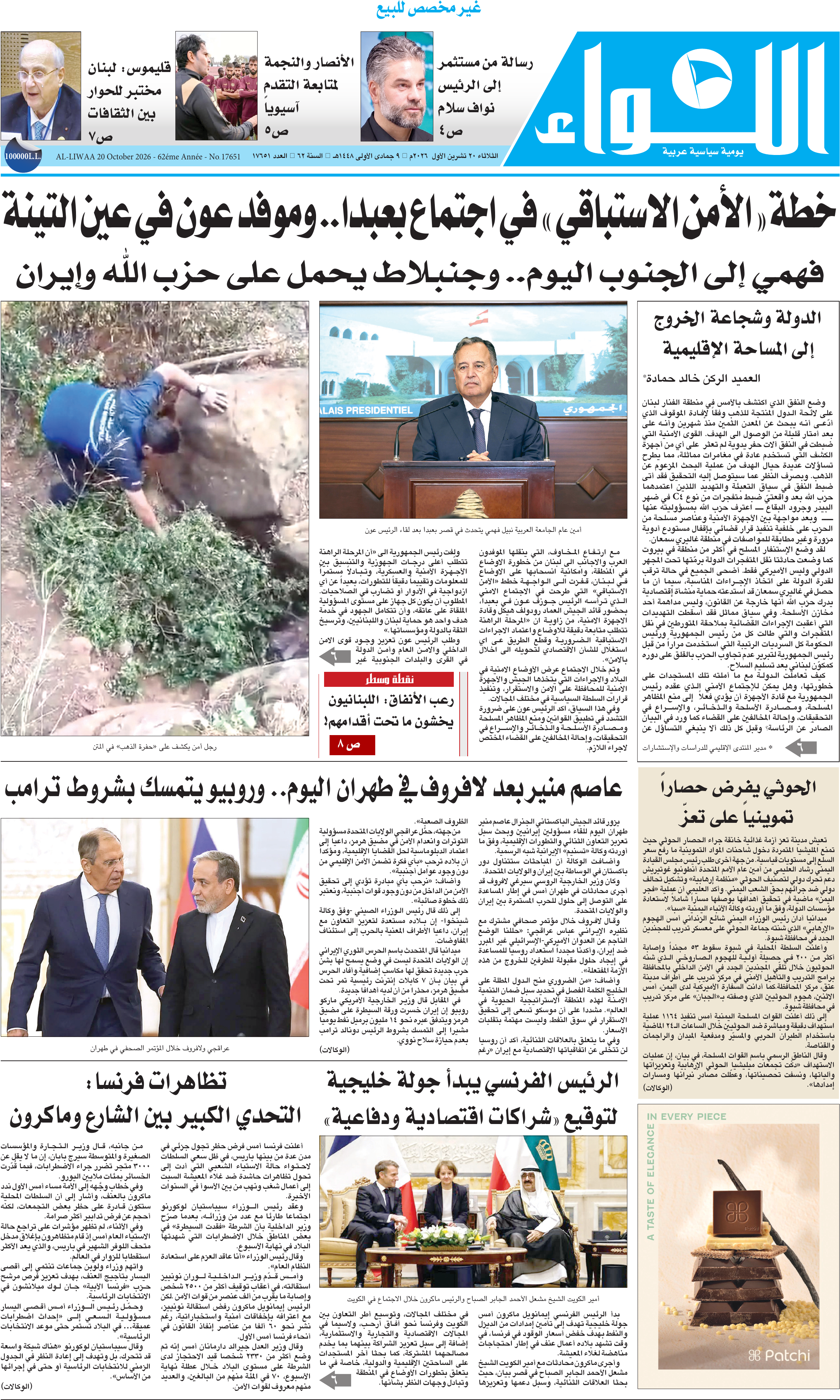 اللواء