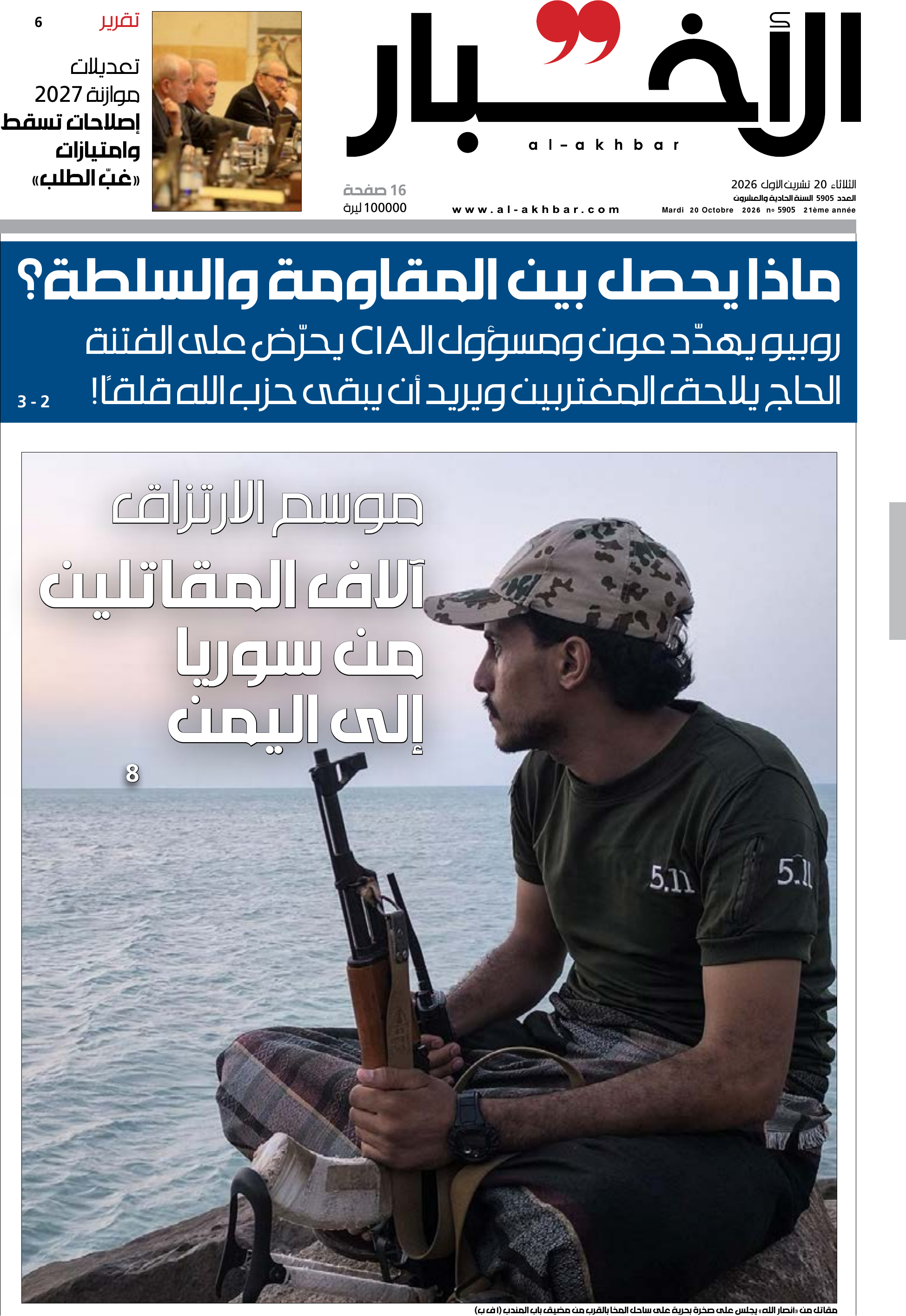 الأخبار