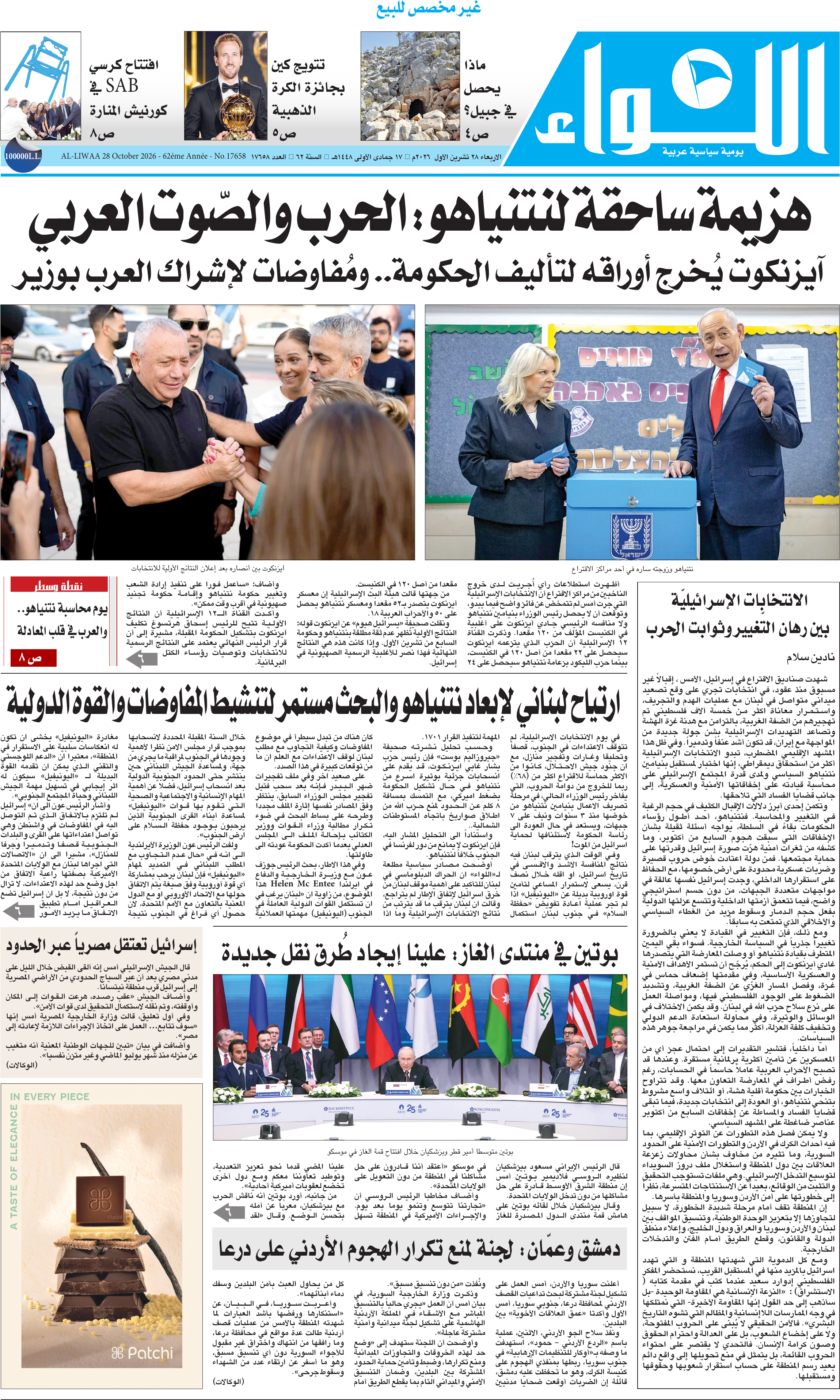 اللواء