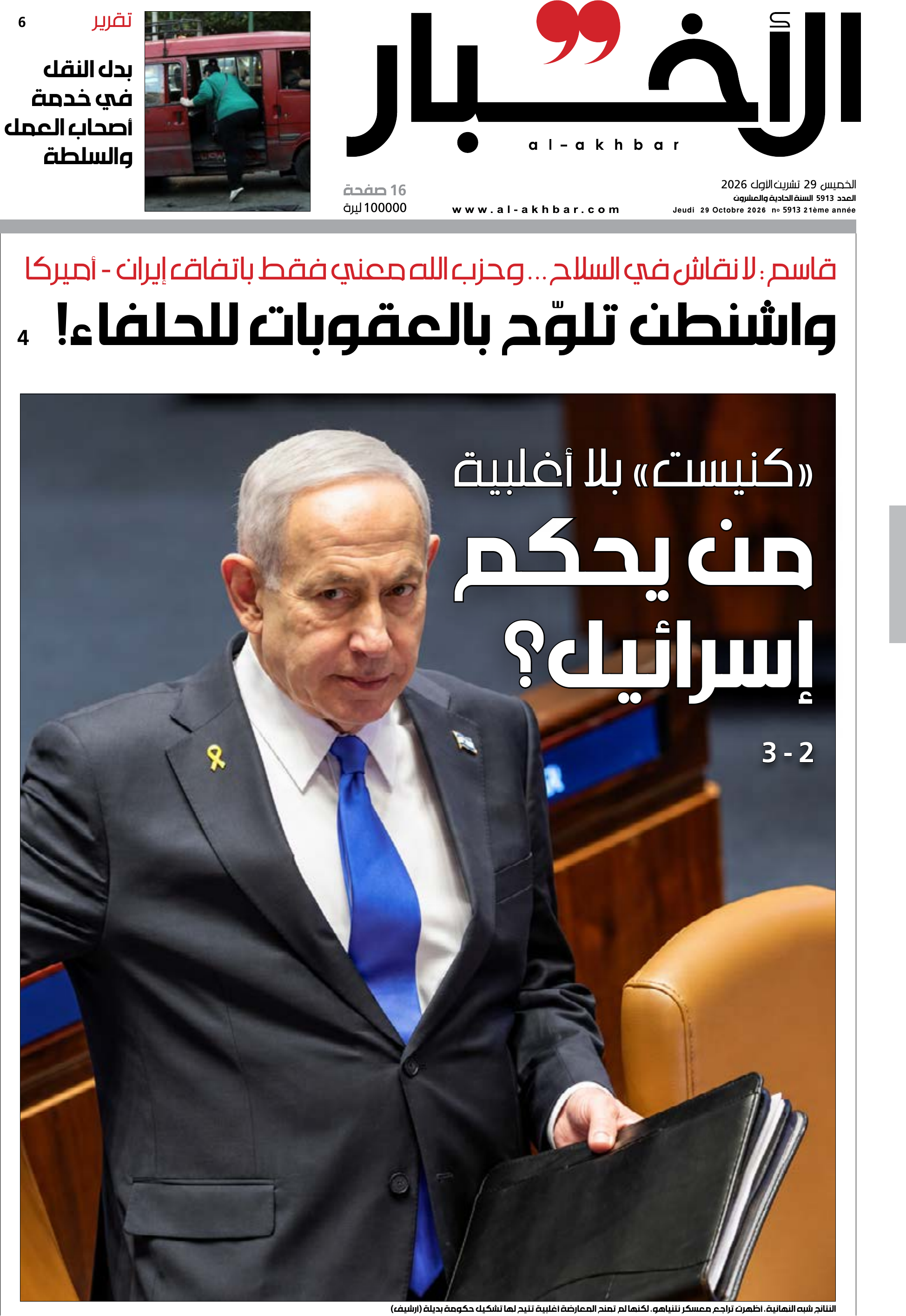 الأخبار