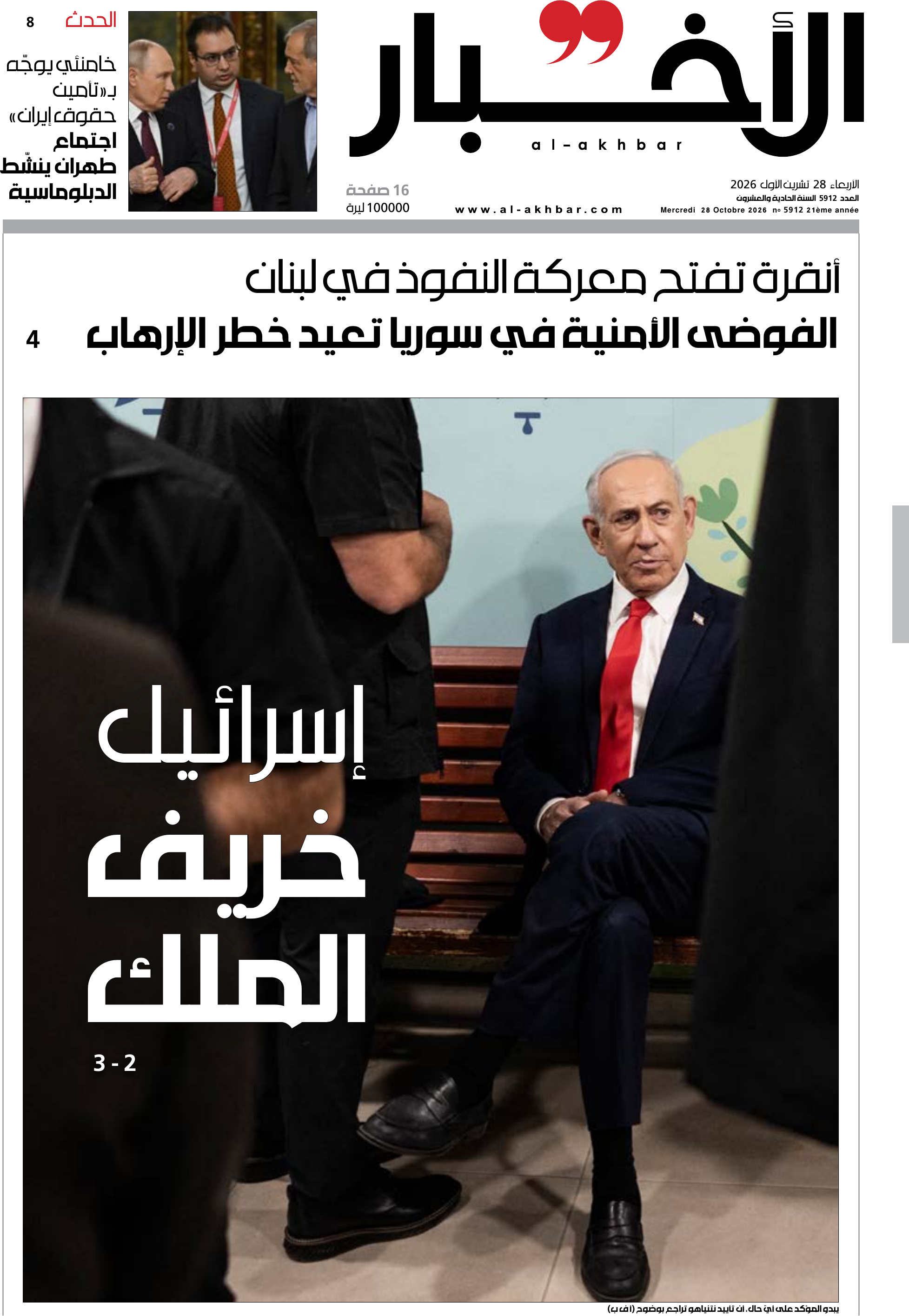 الأخبار