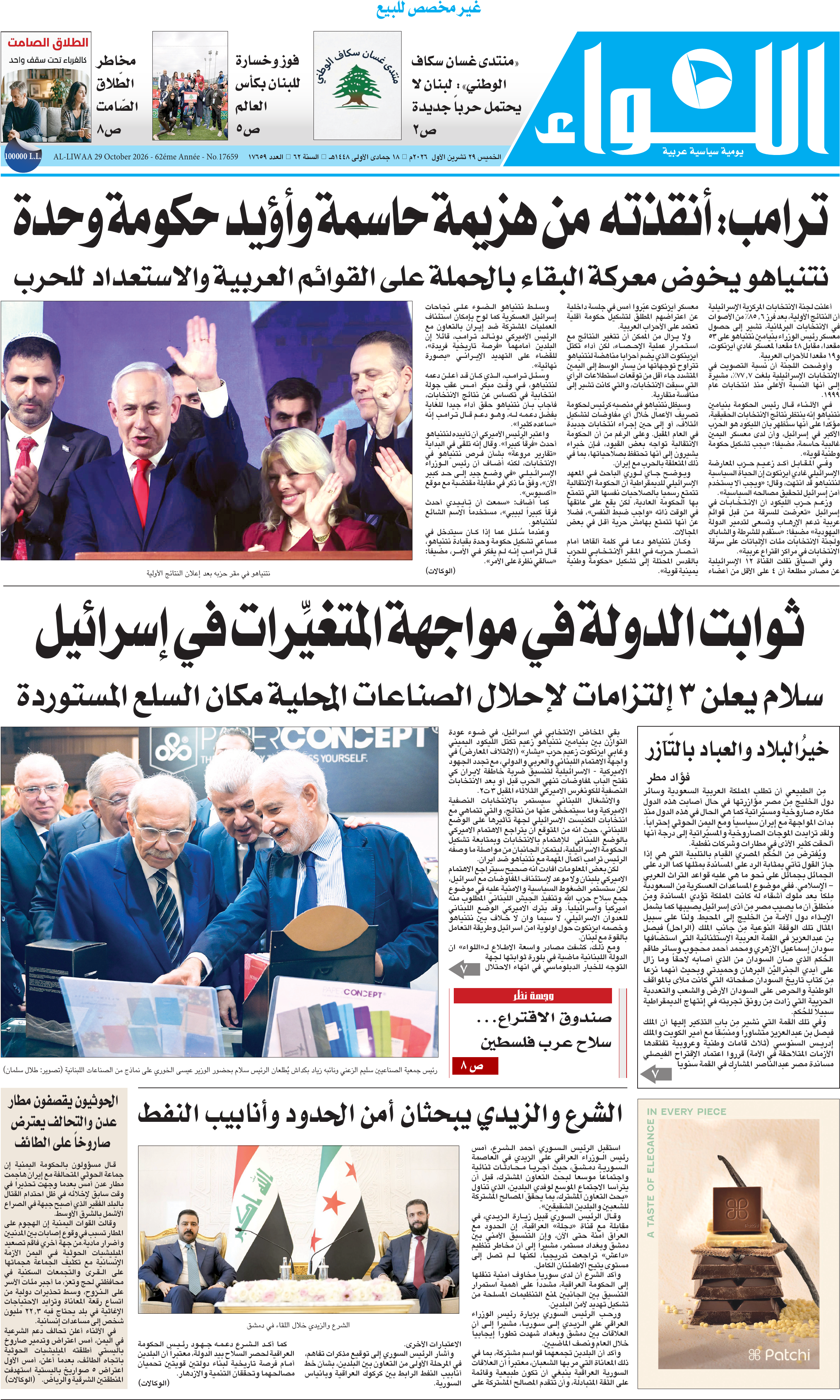 اللواء