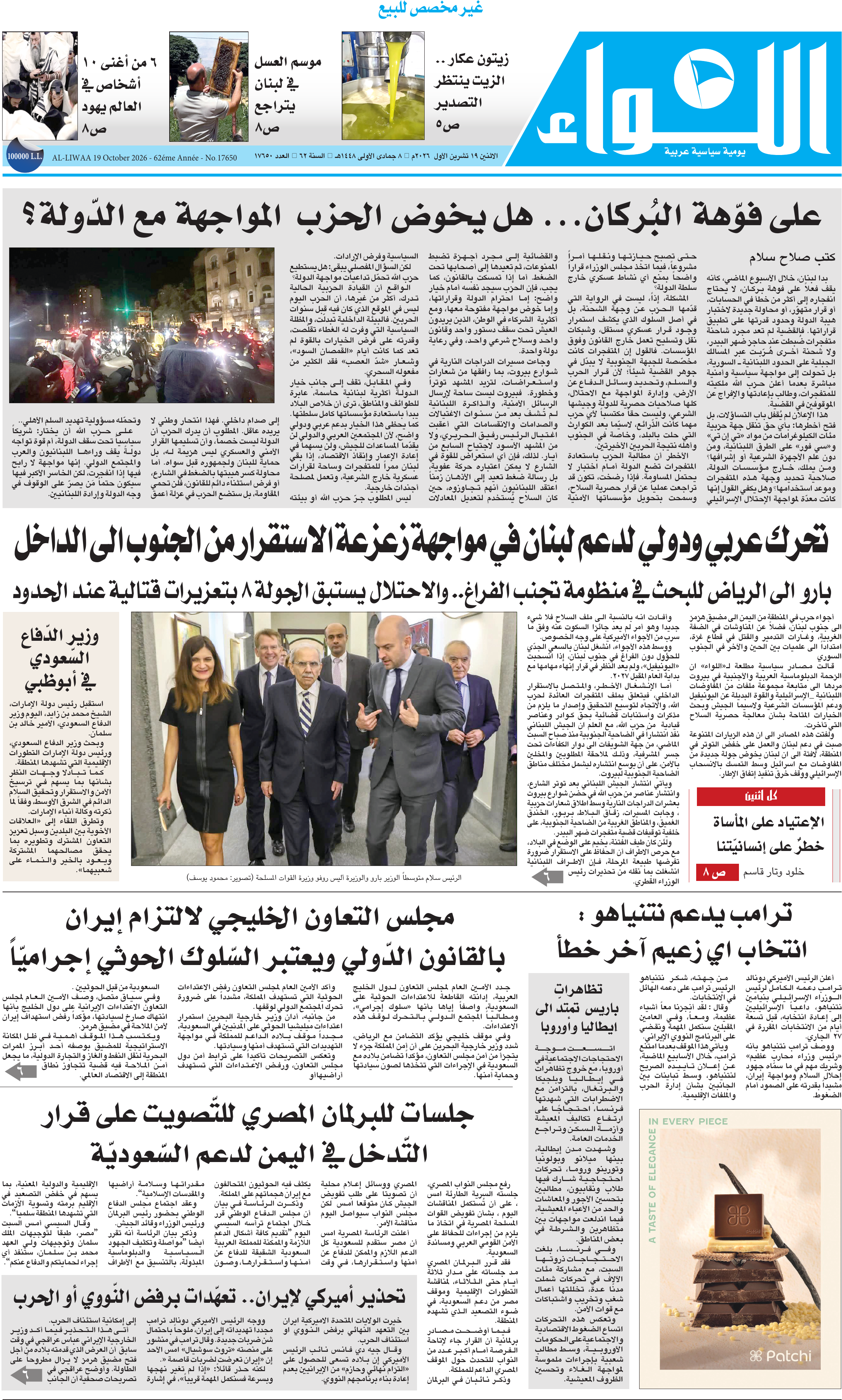 اللواء