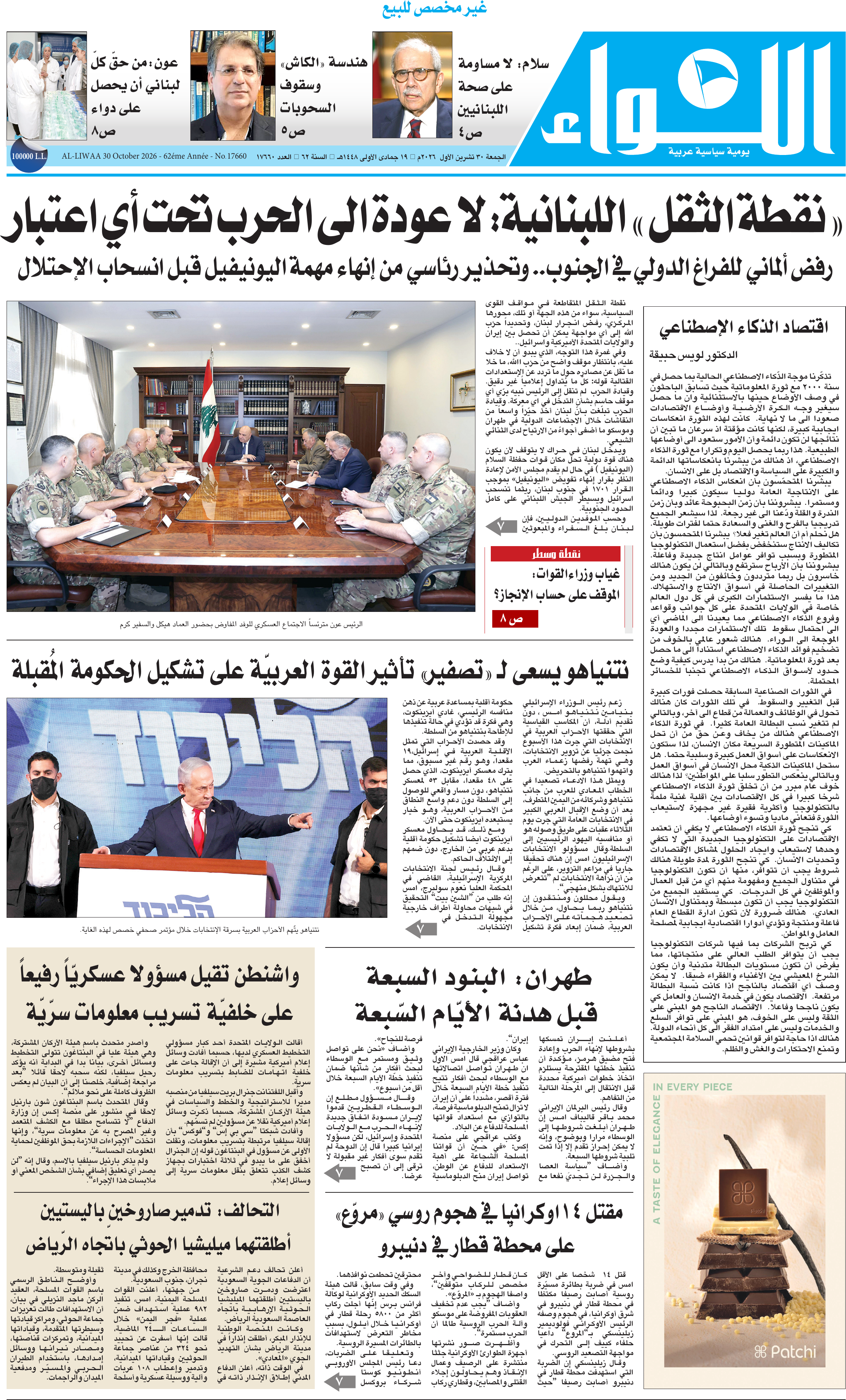 اللواء