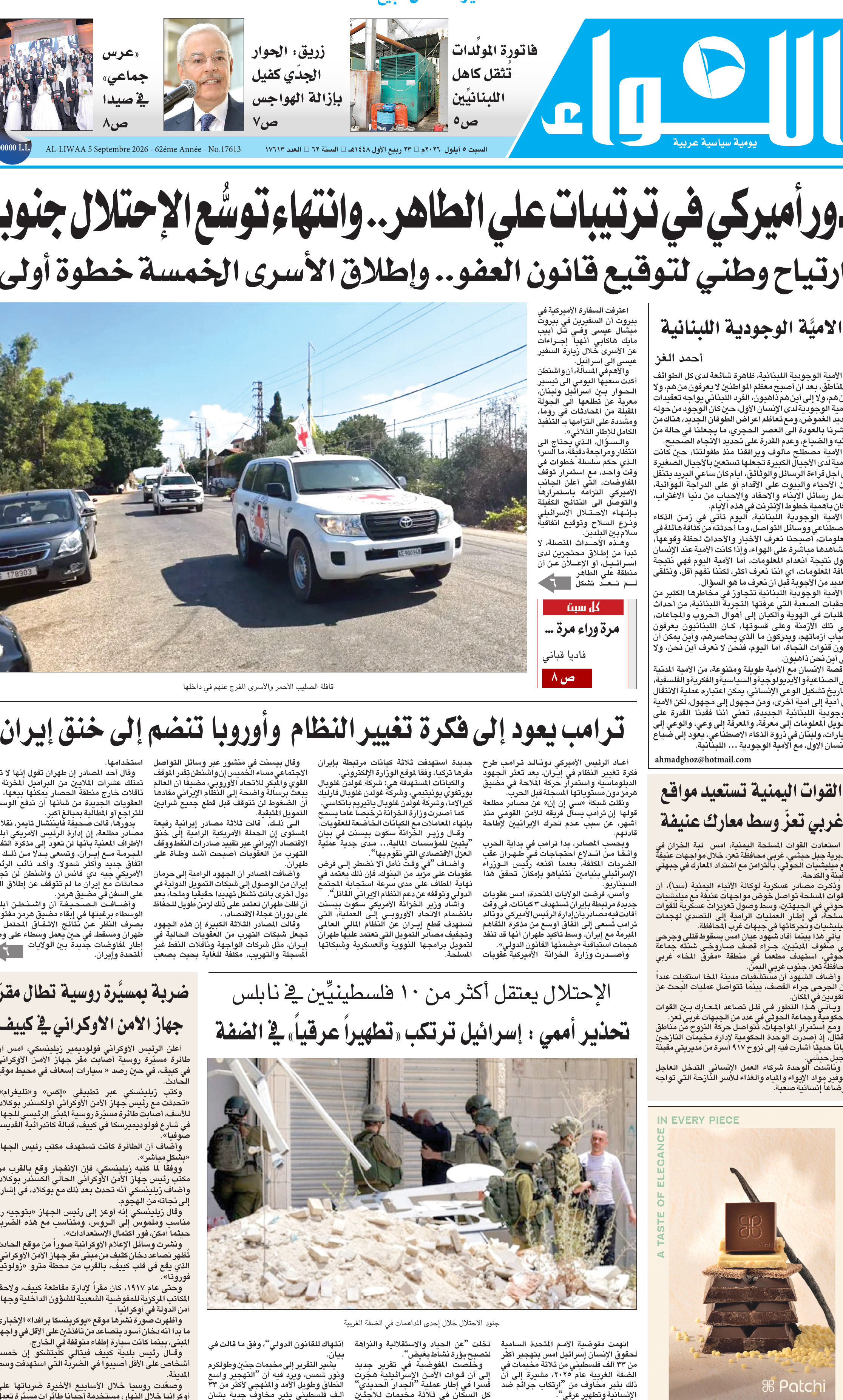 اللواء