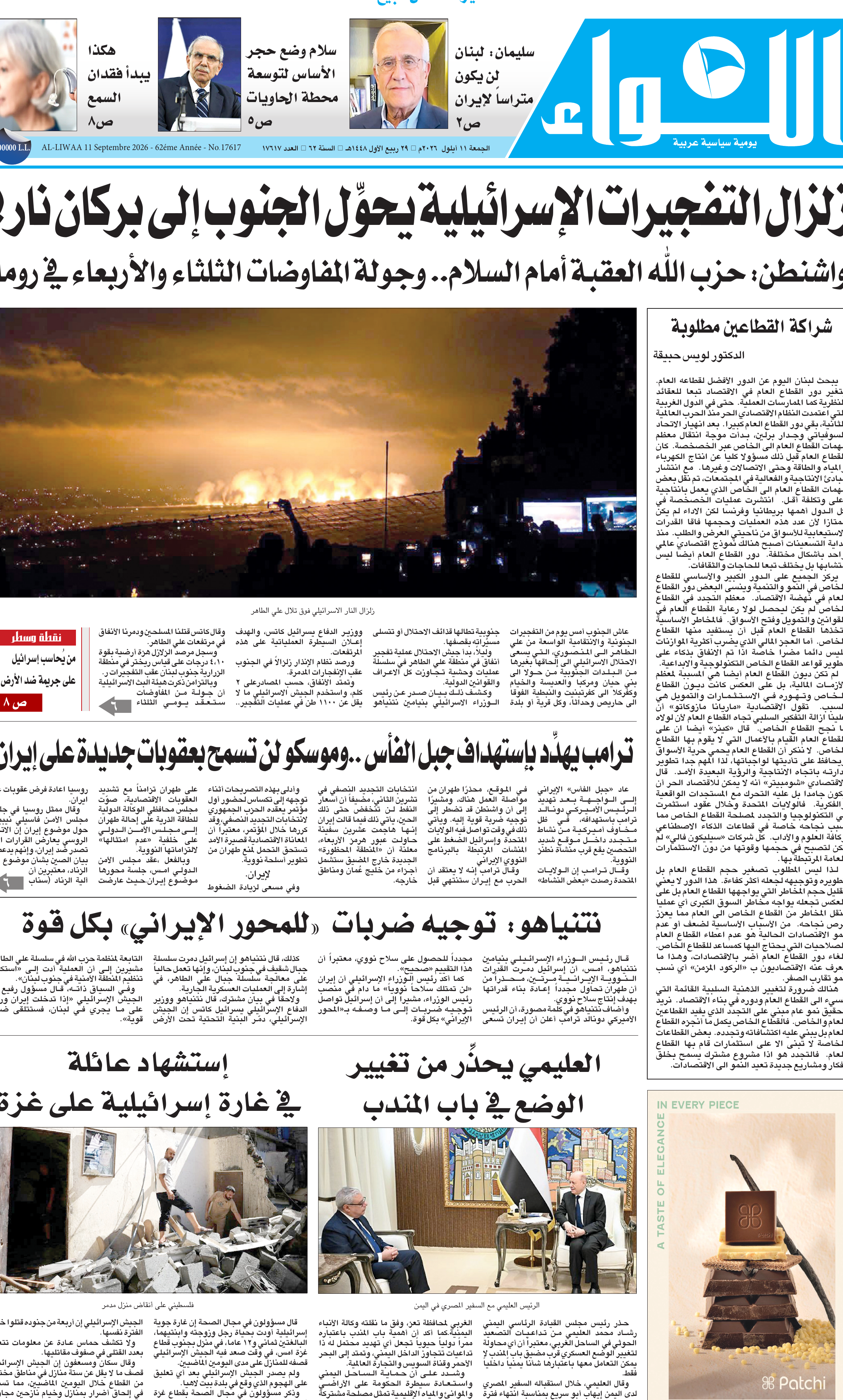 اللواء