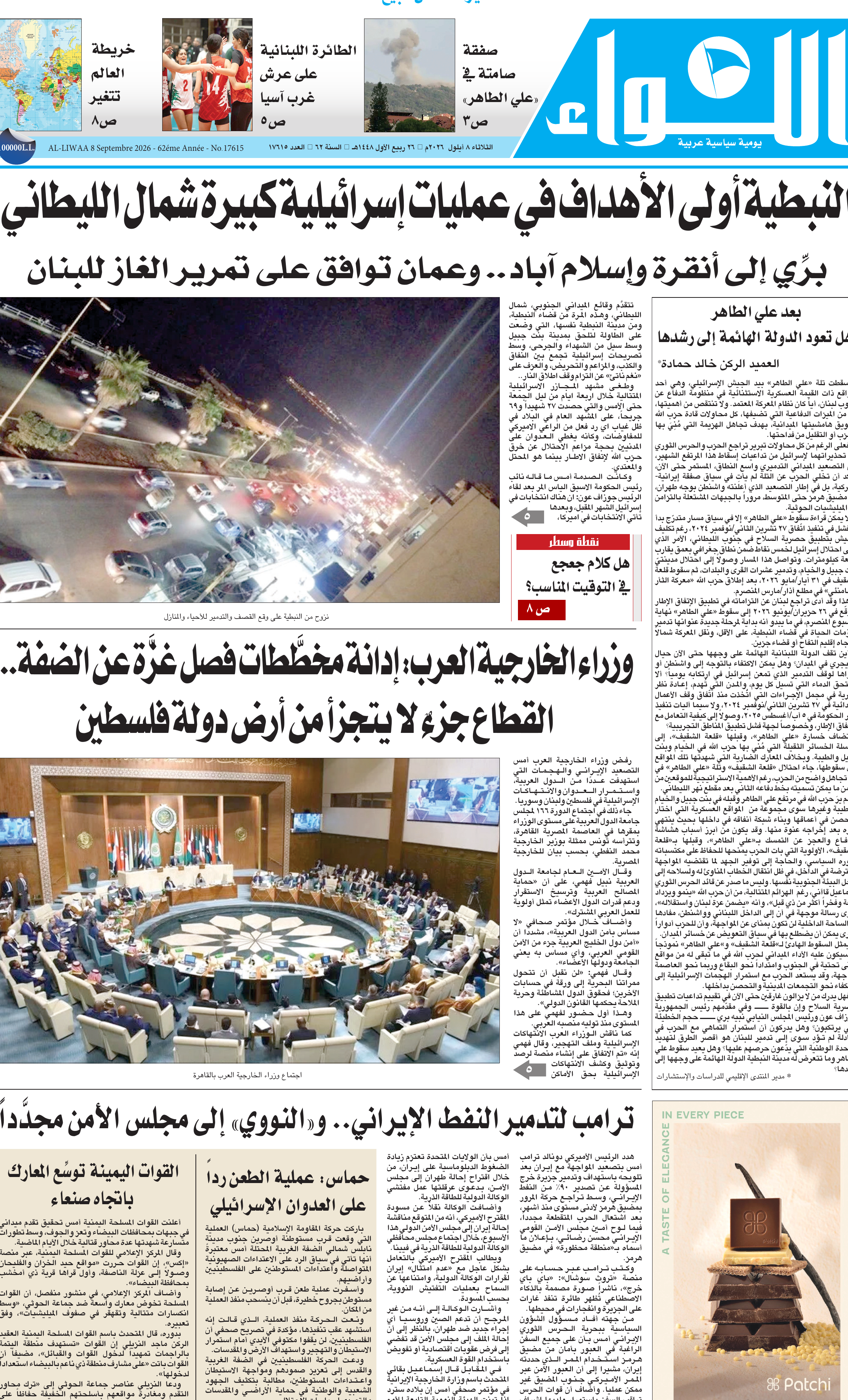 اللواء