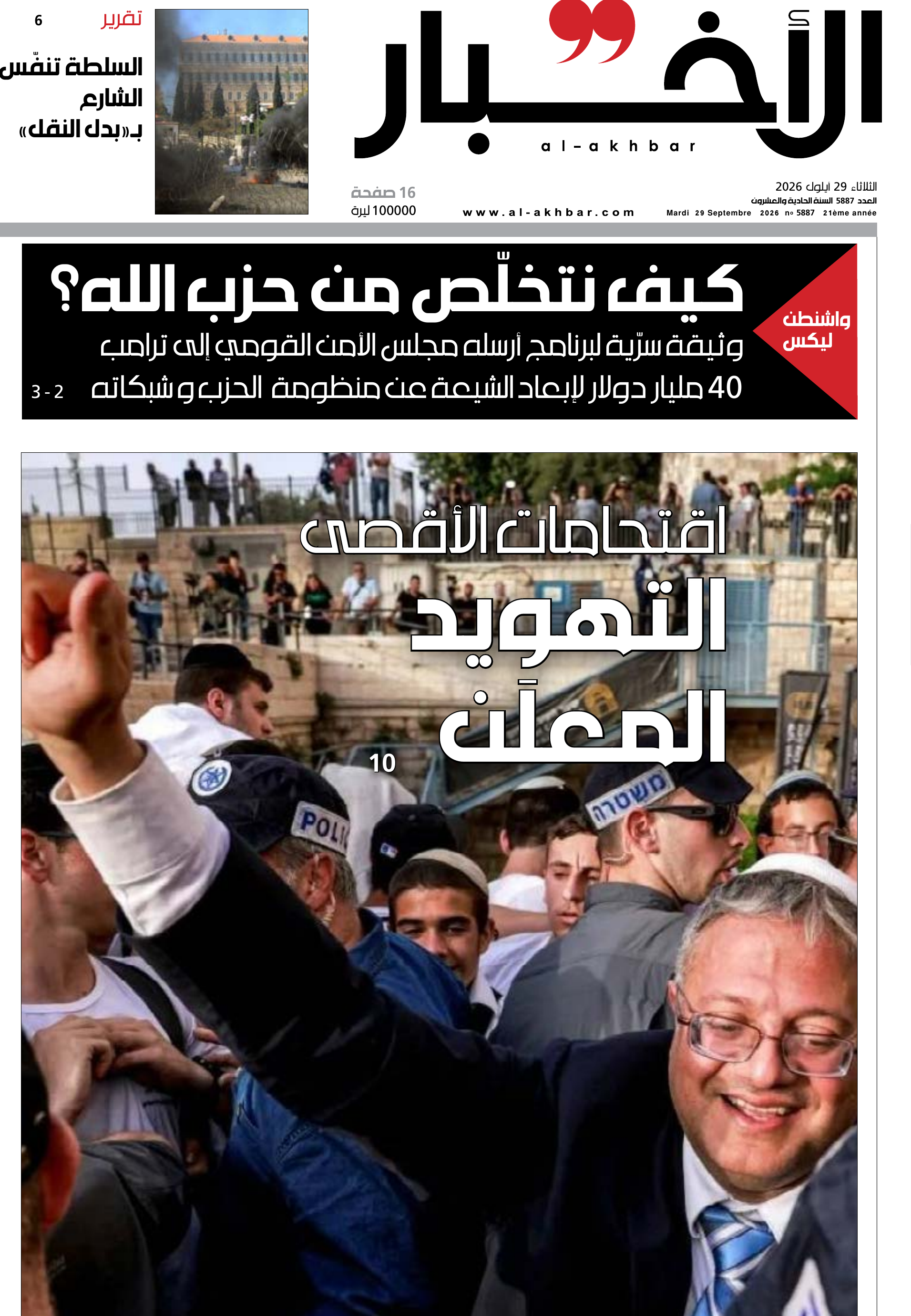 الأخبار