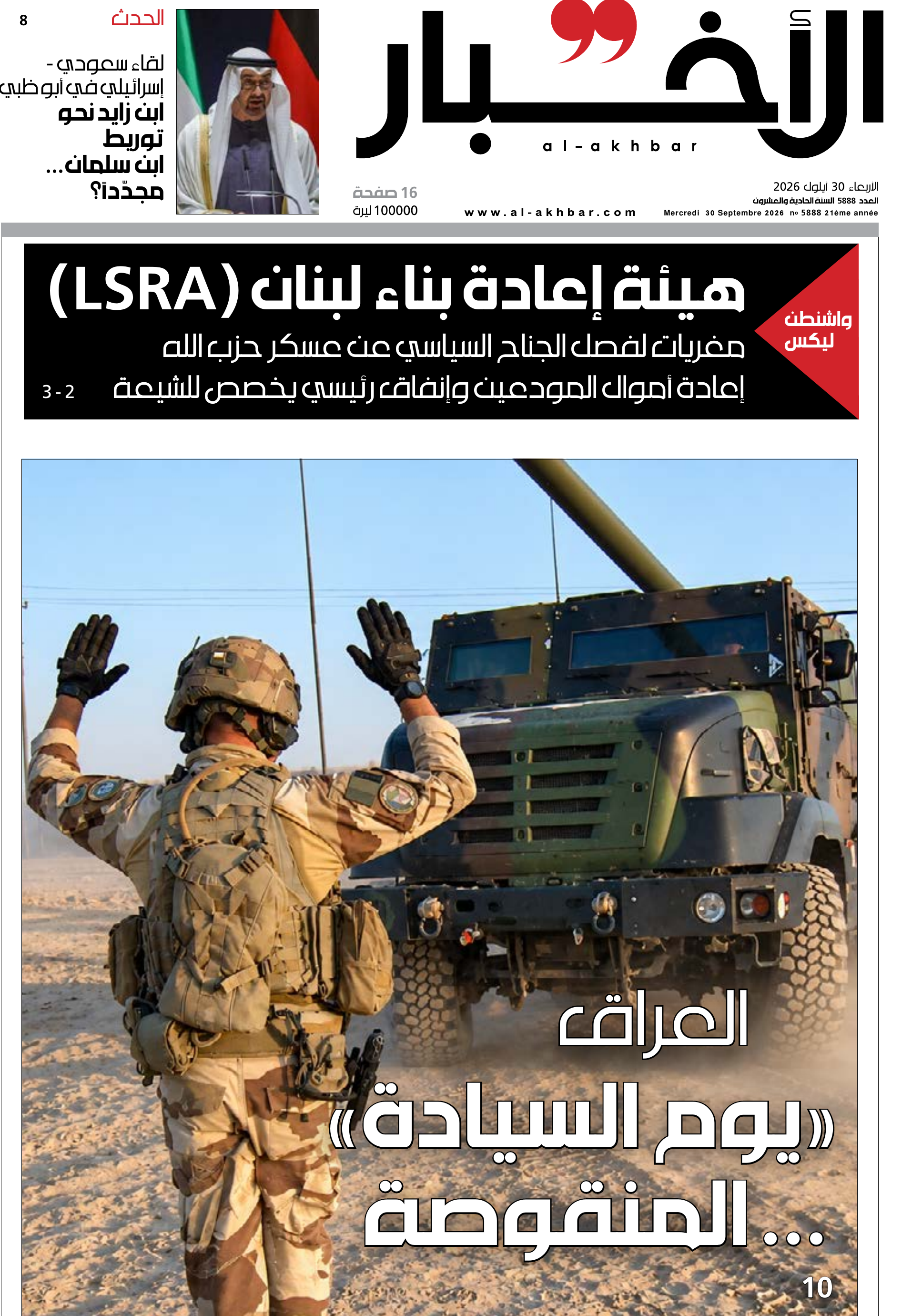 الأخبار