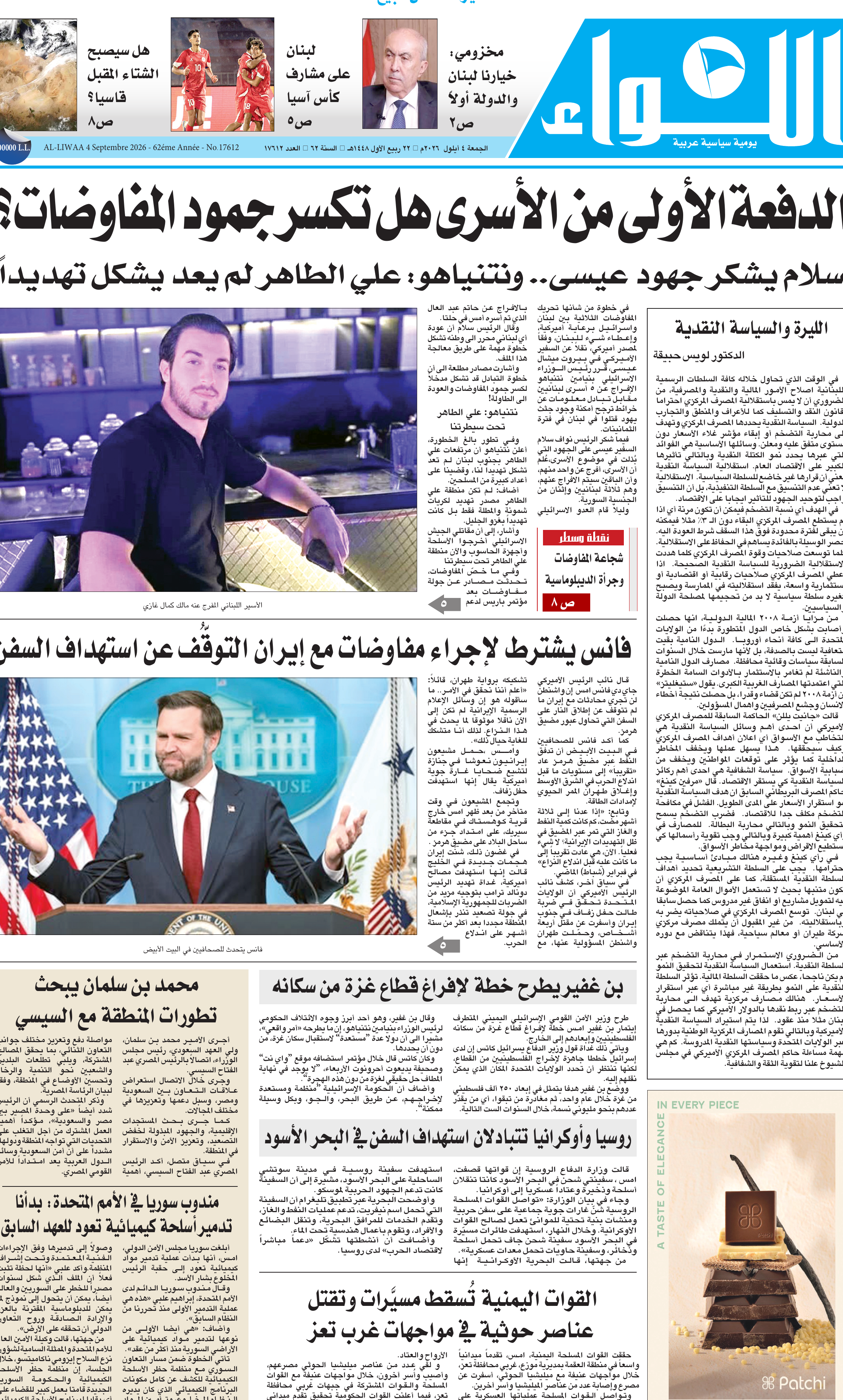اللواء