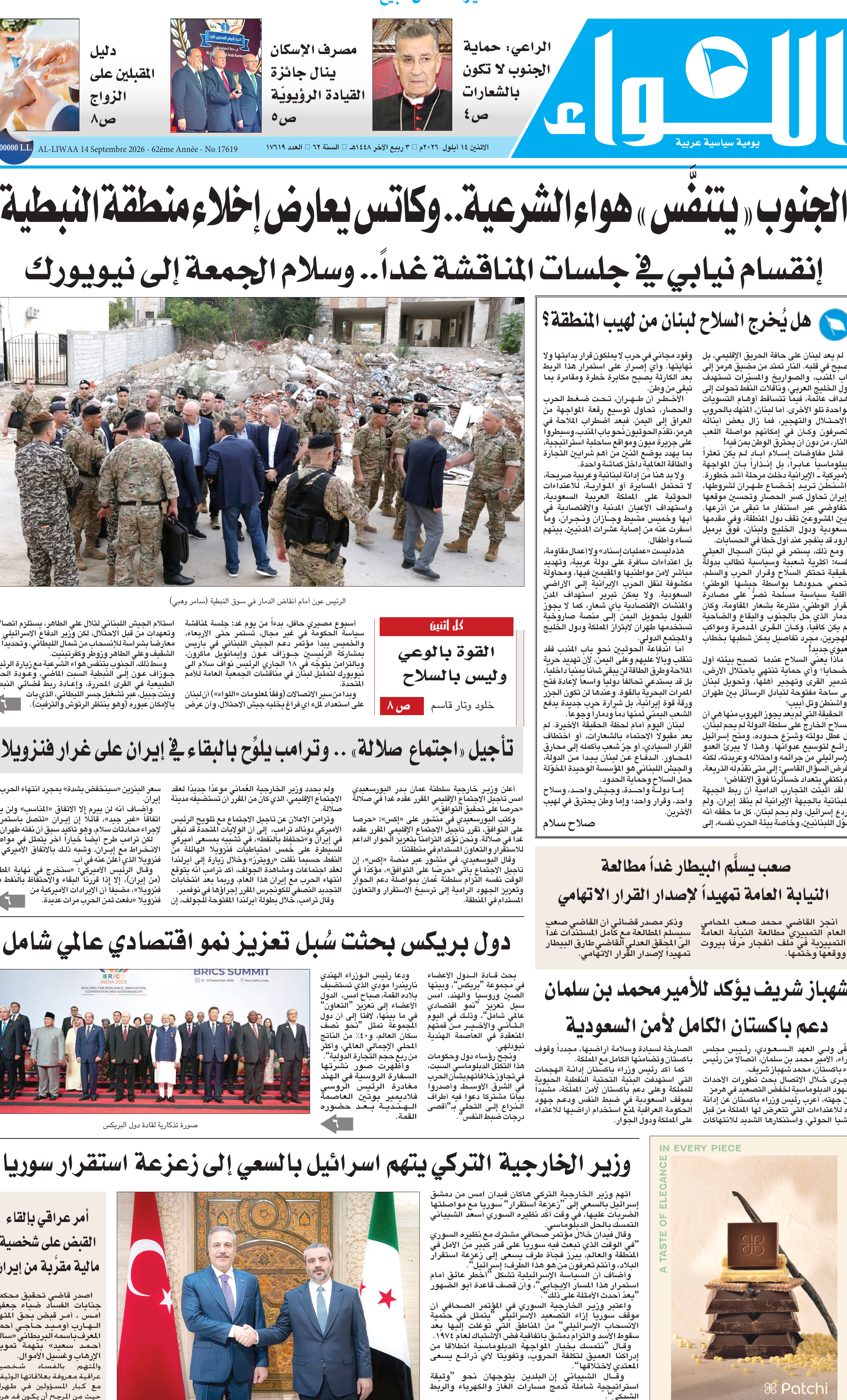 اللواء