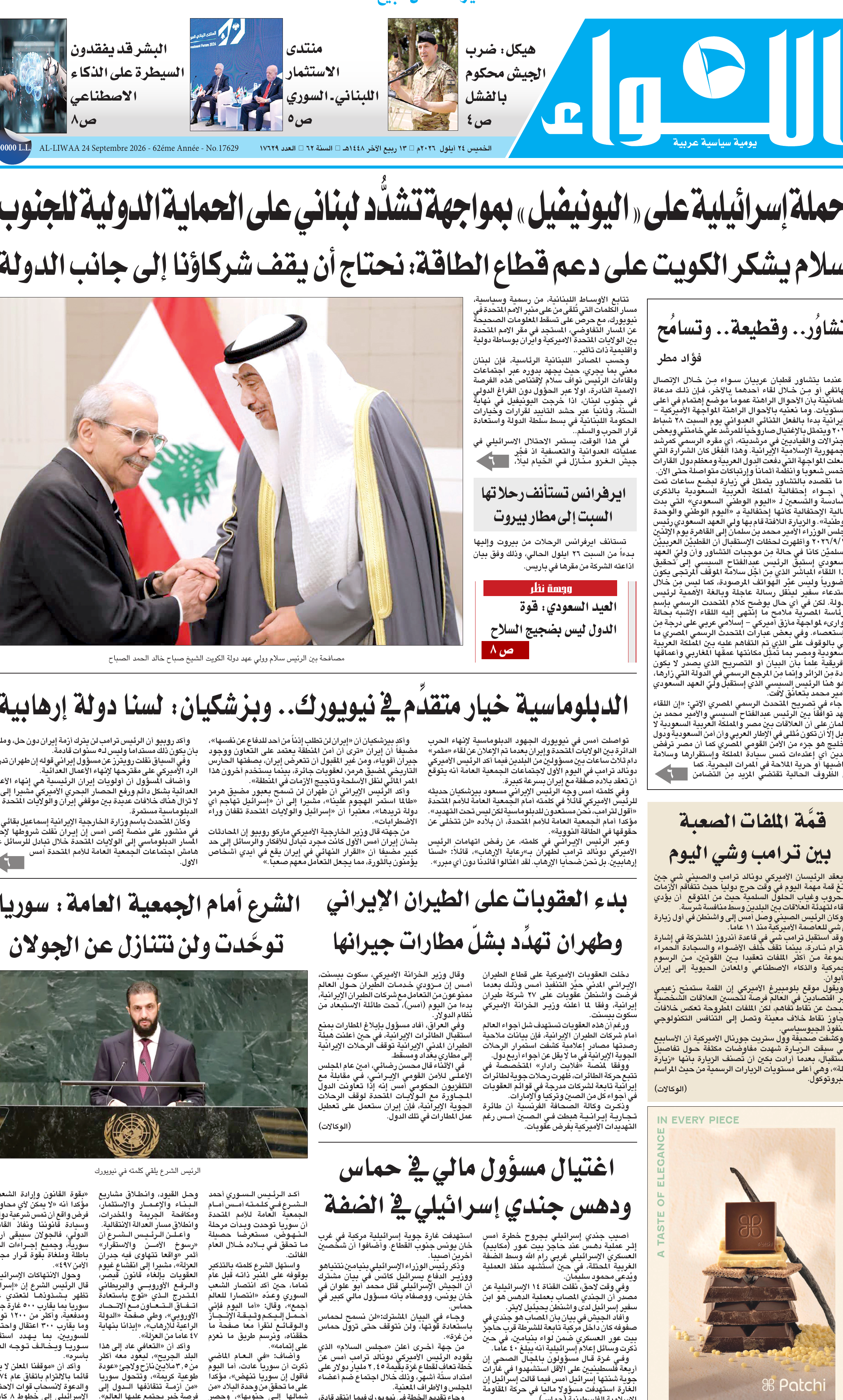 اللواء