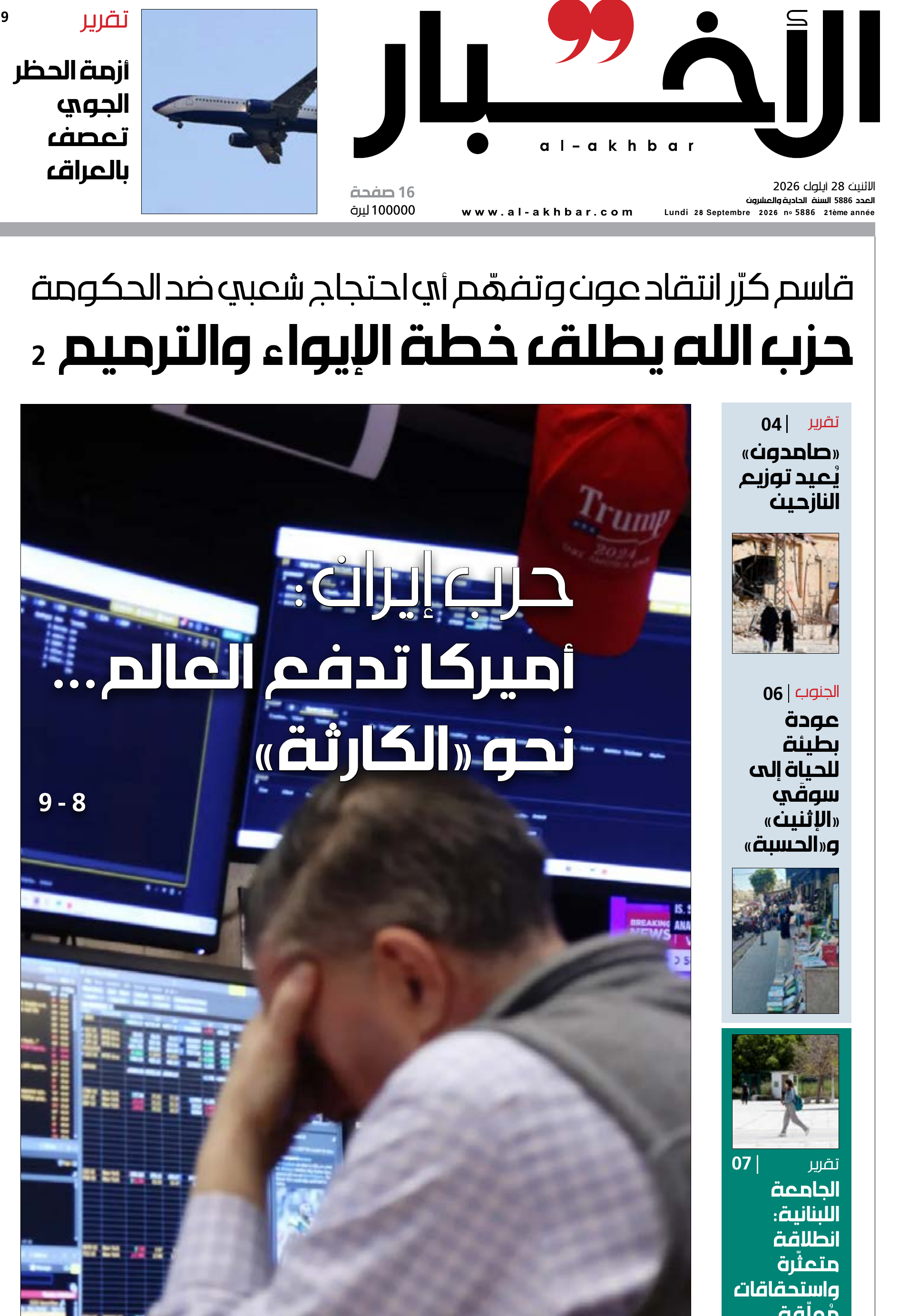 الأخبار