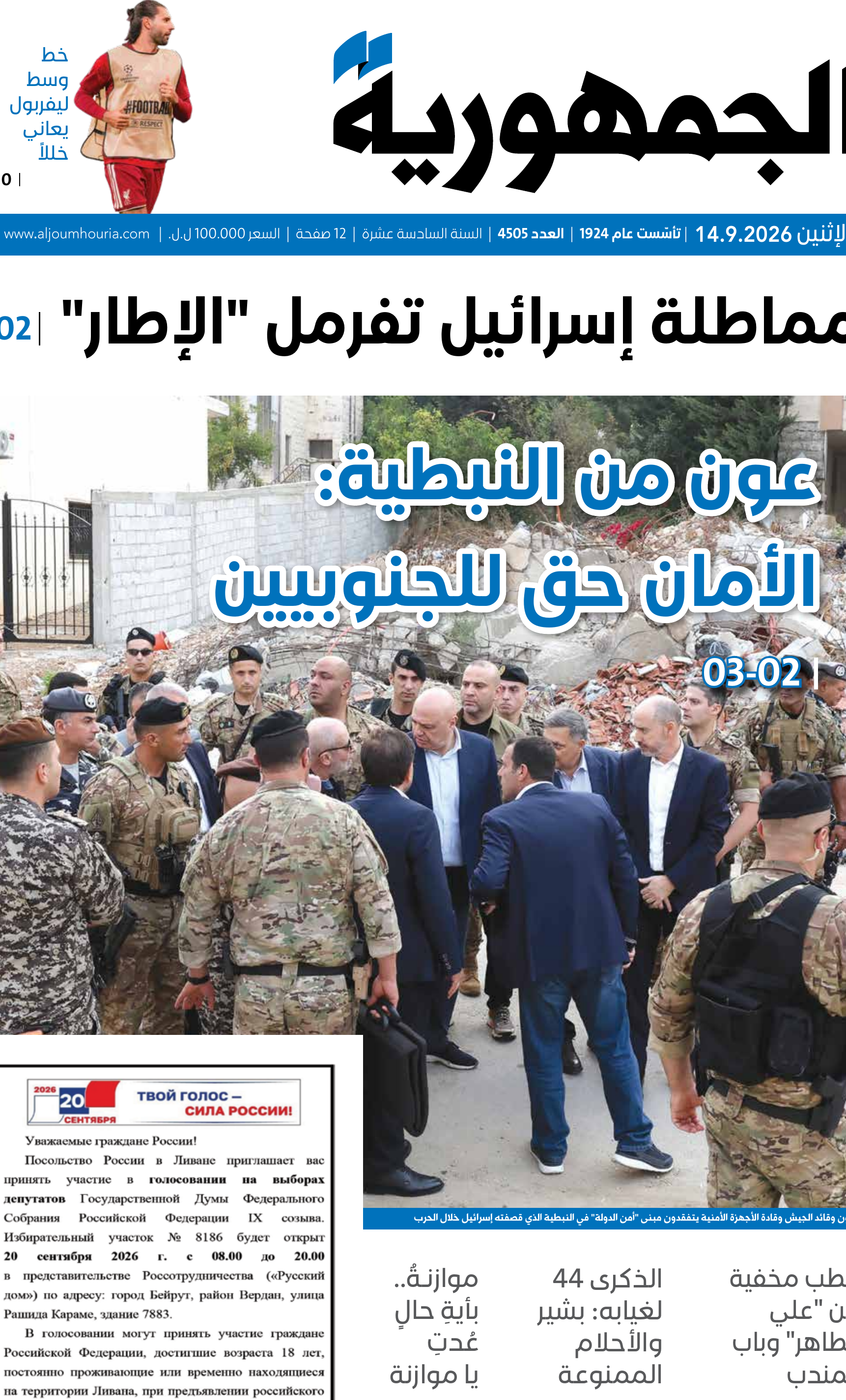 الجمهورية