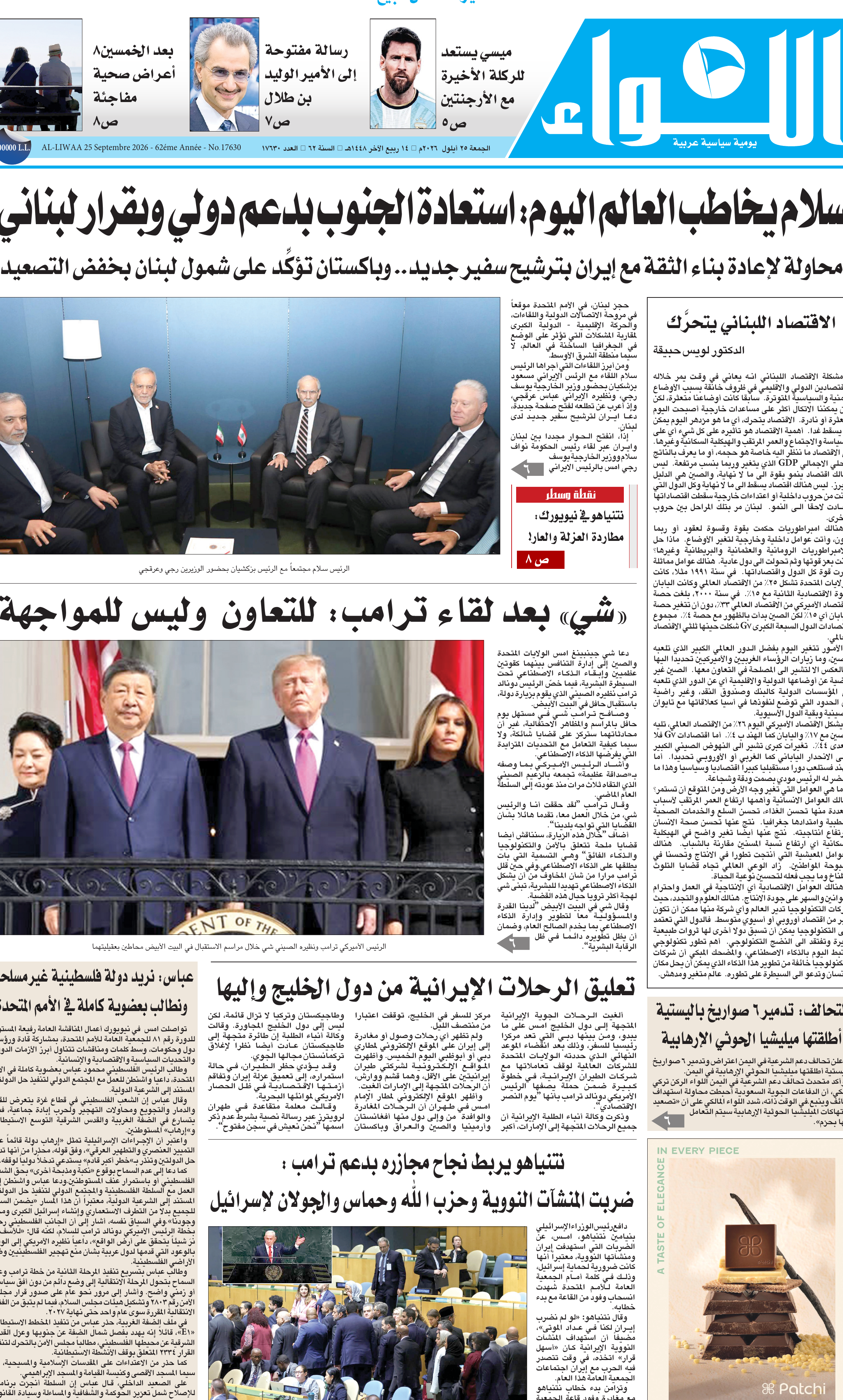 اللواء