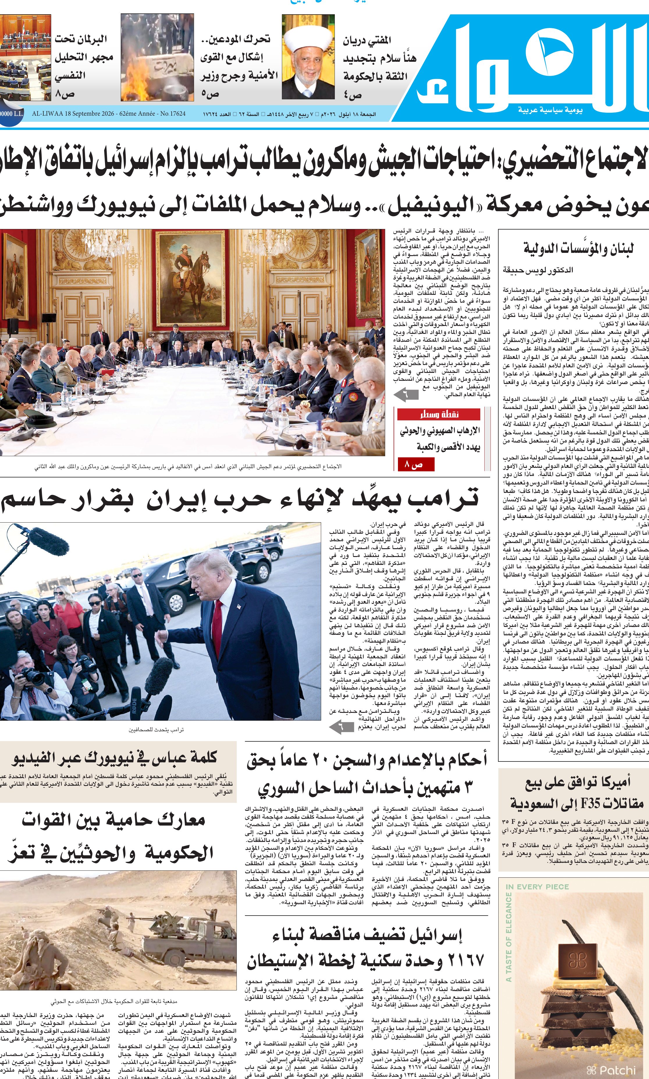 اللواء