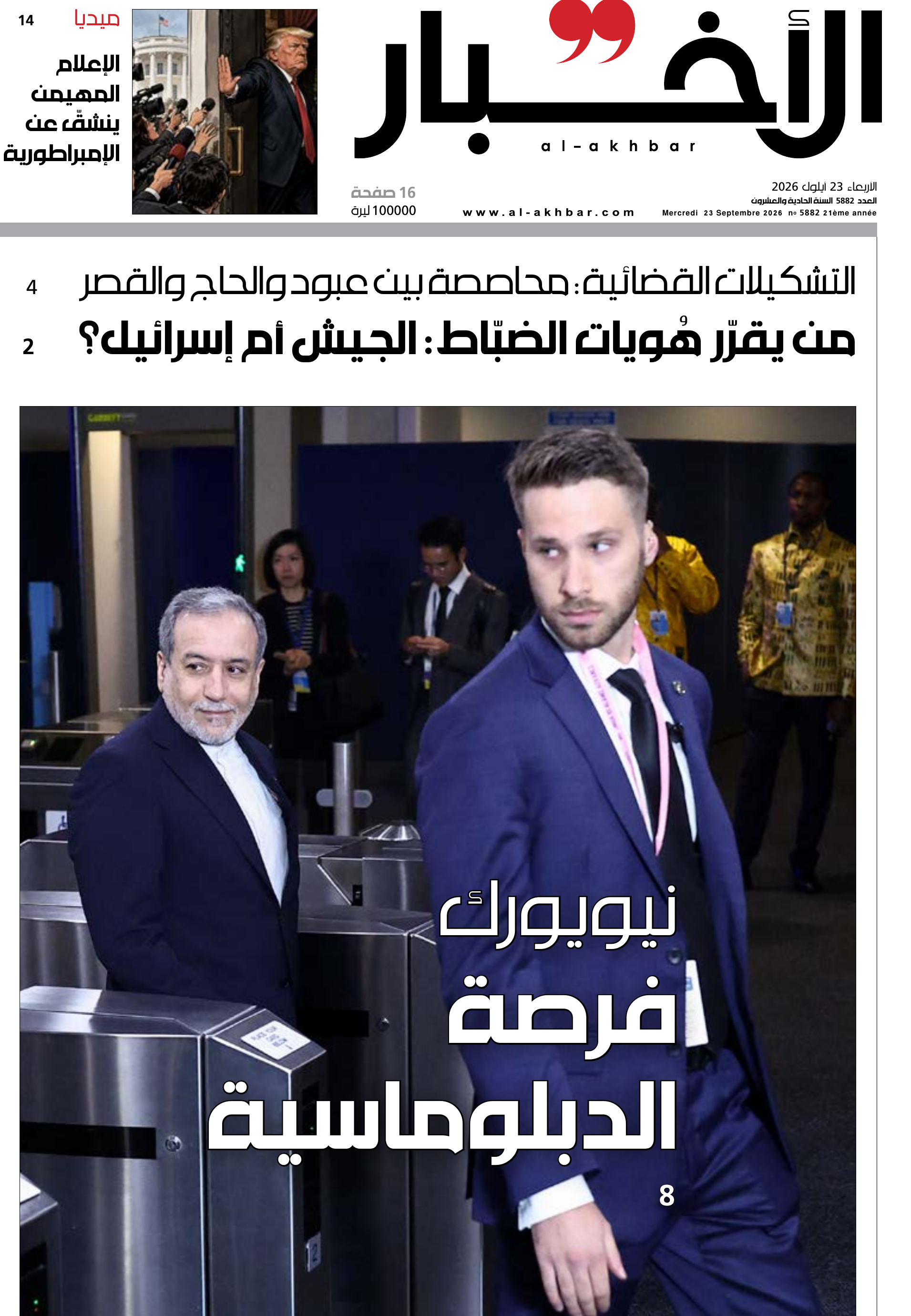 الأخبار