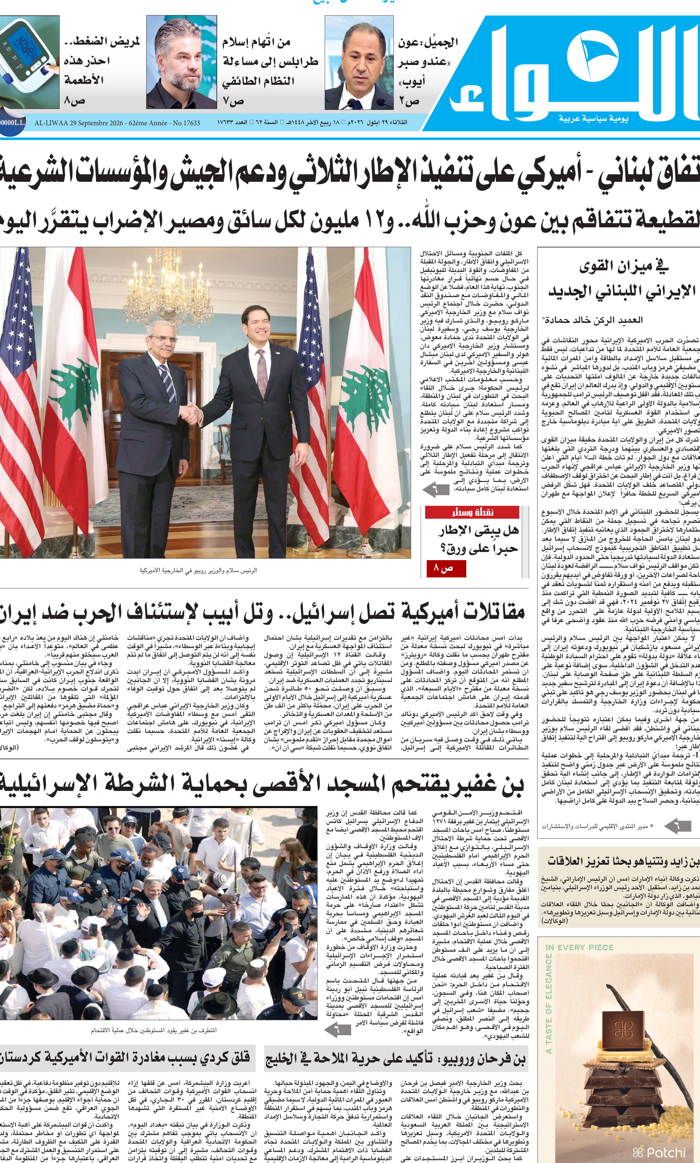 اللواء