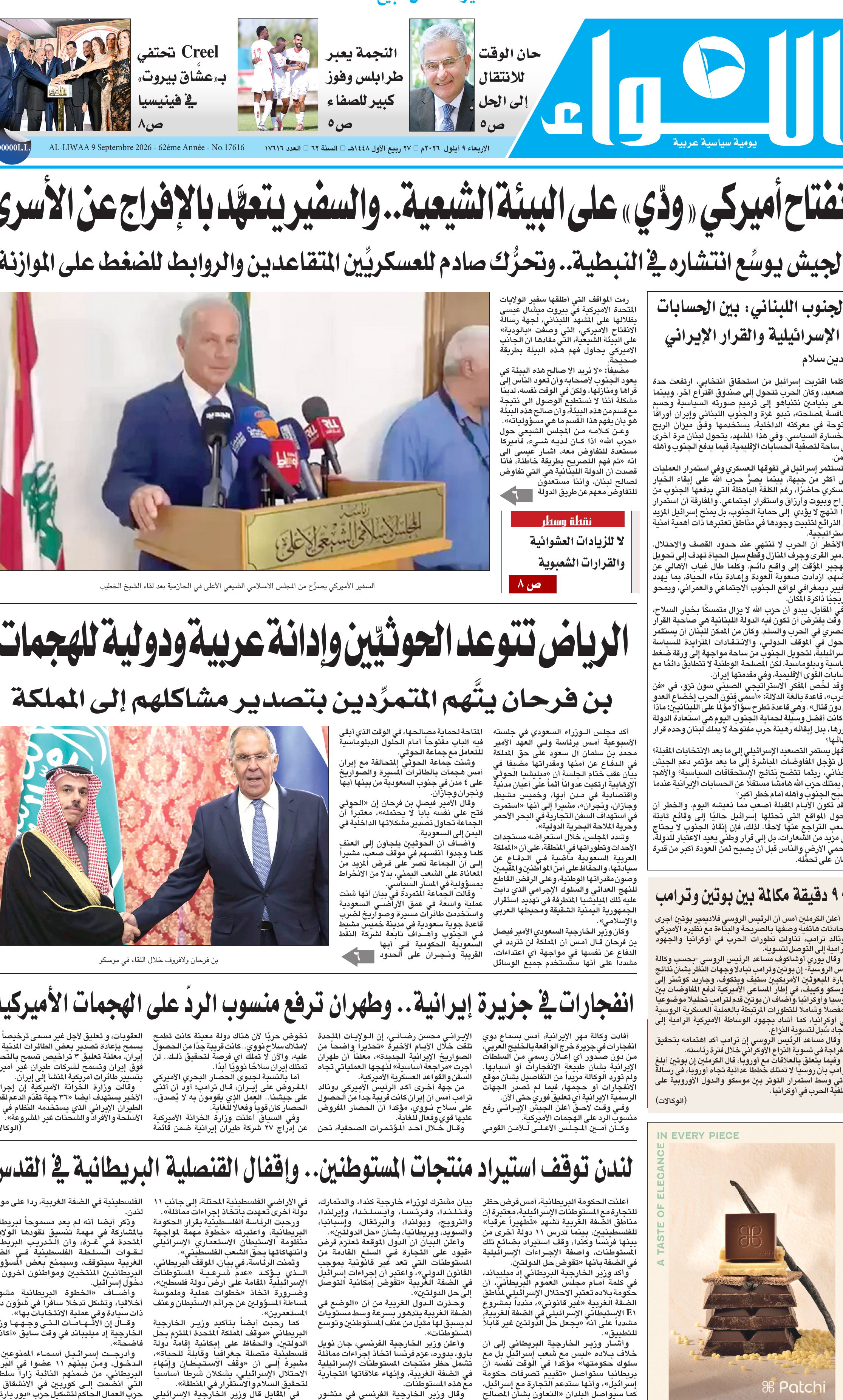 اللواء