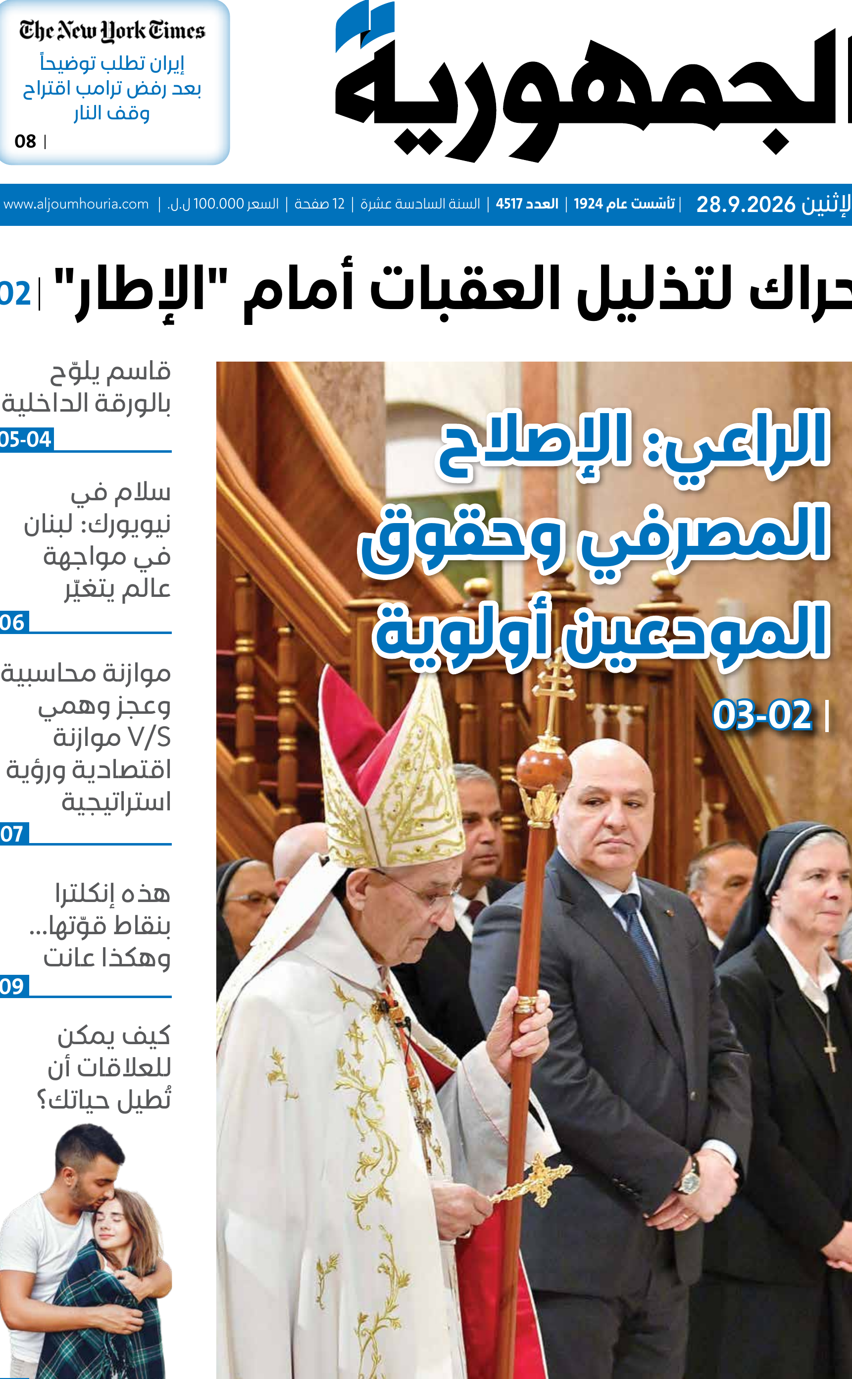 الجمهورية