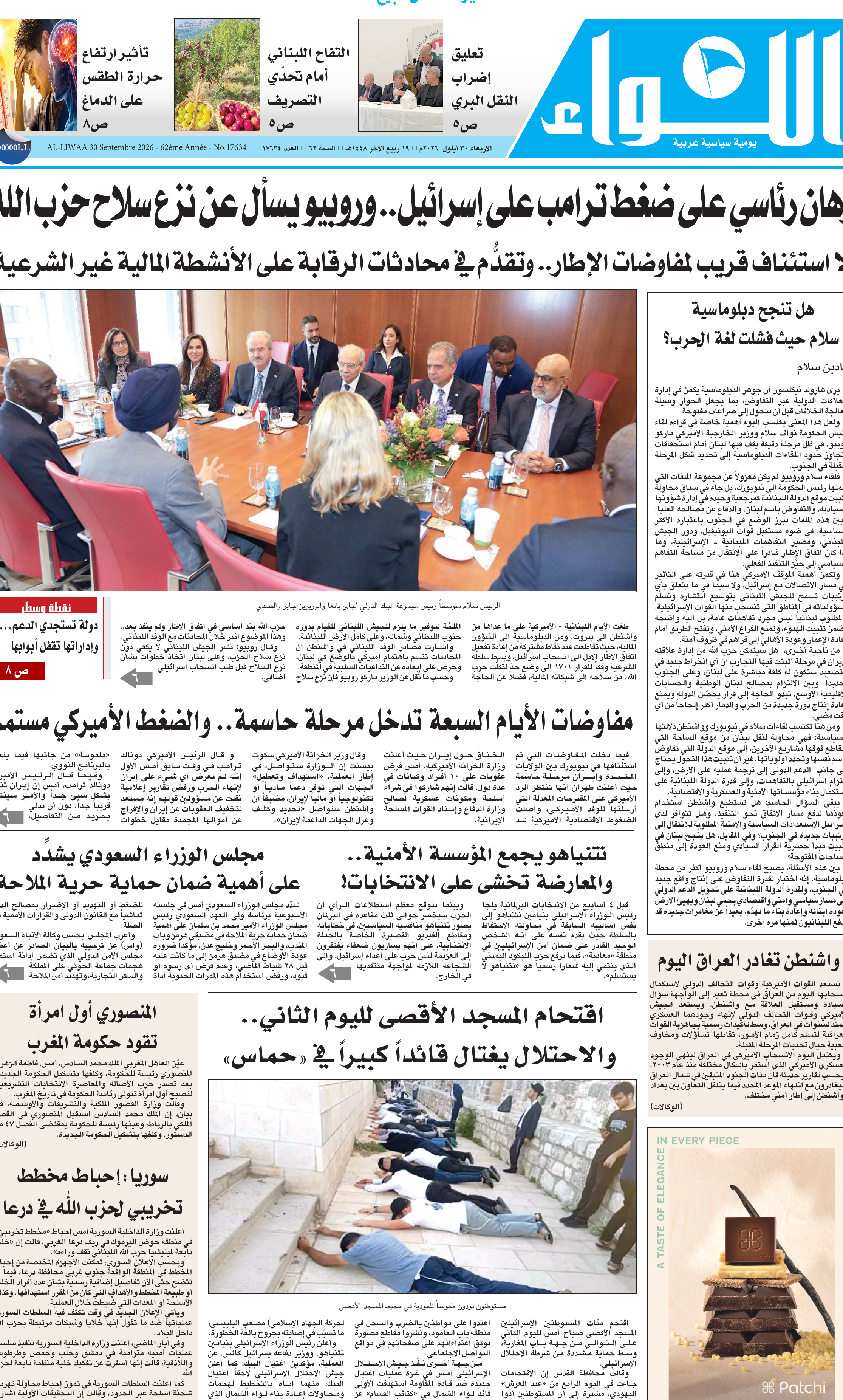 اللواء