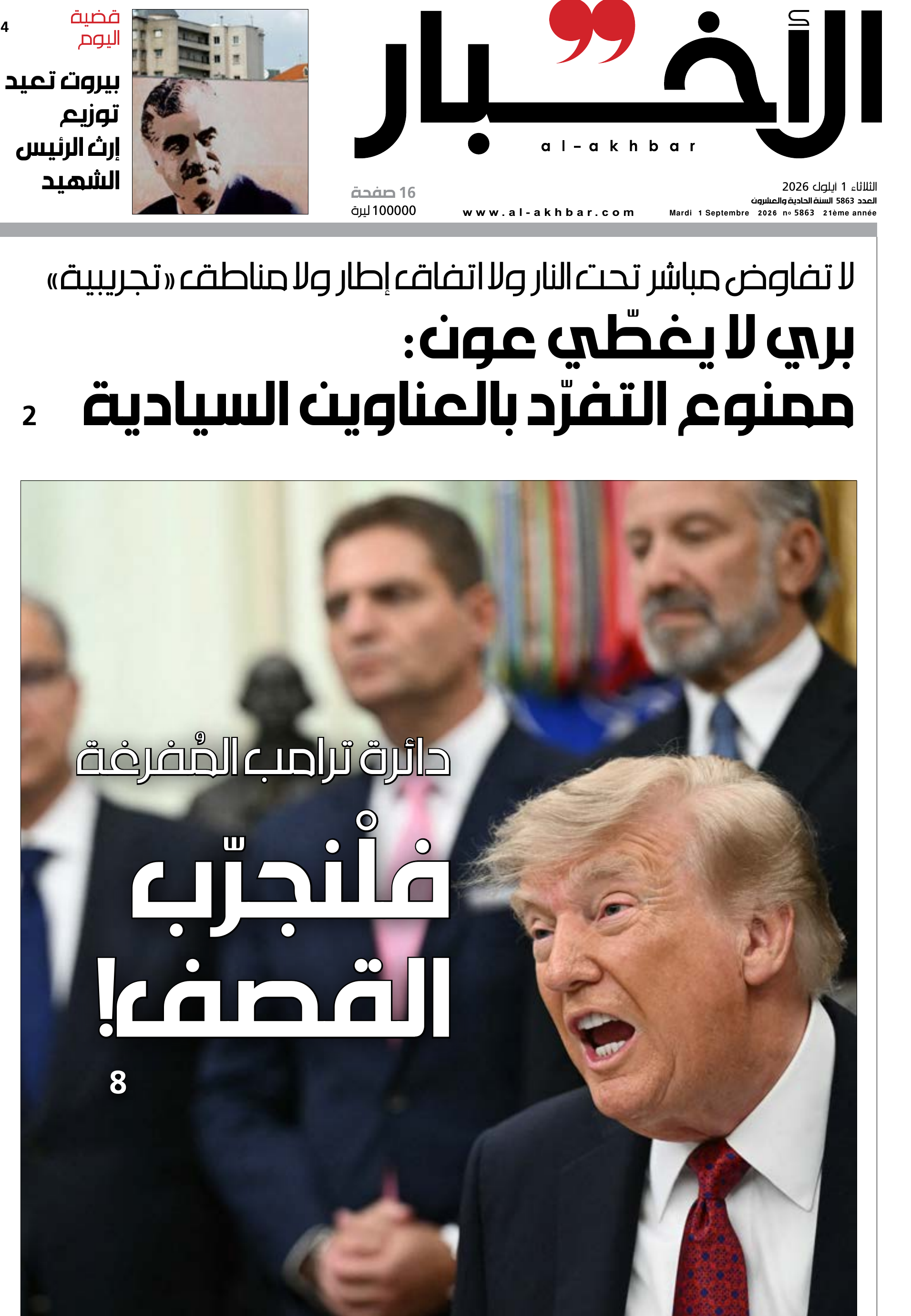 الأخبار