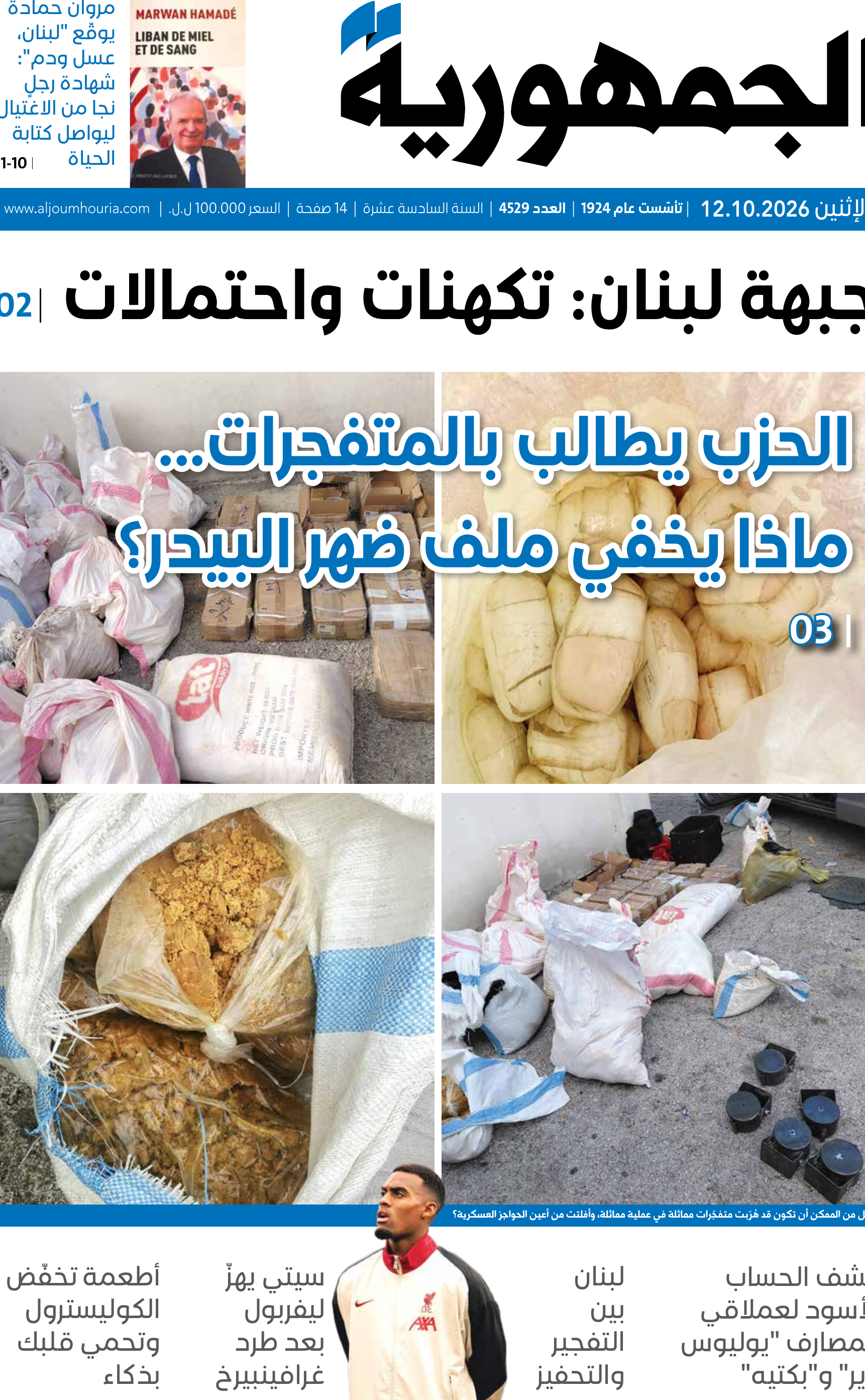 الجمهورية