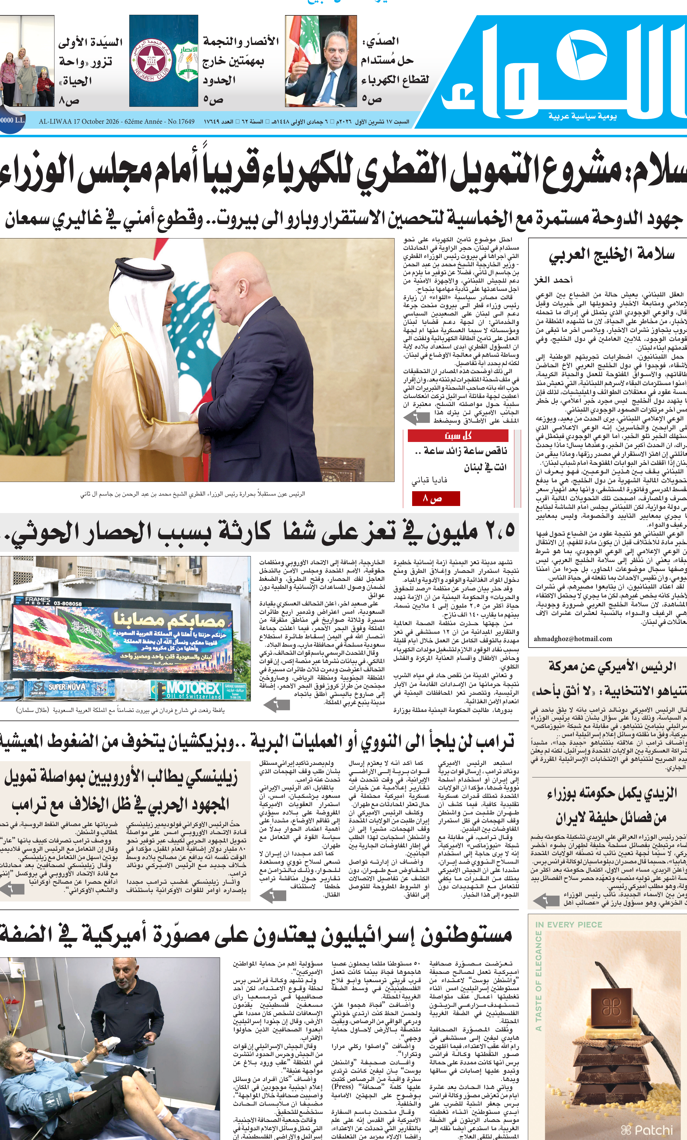 اللواء