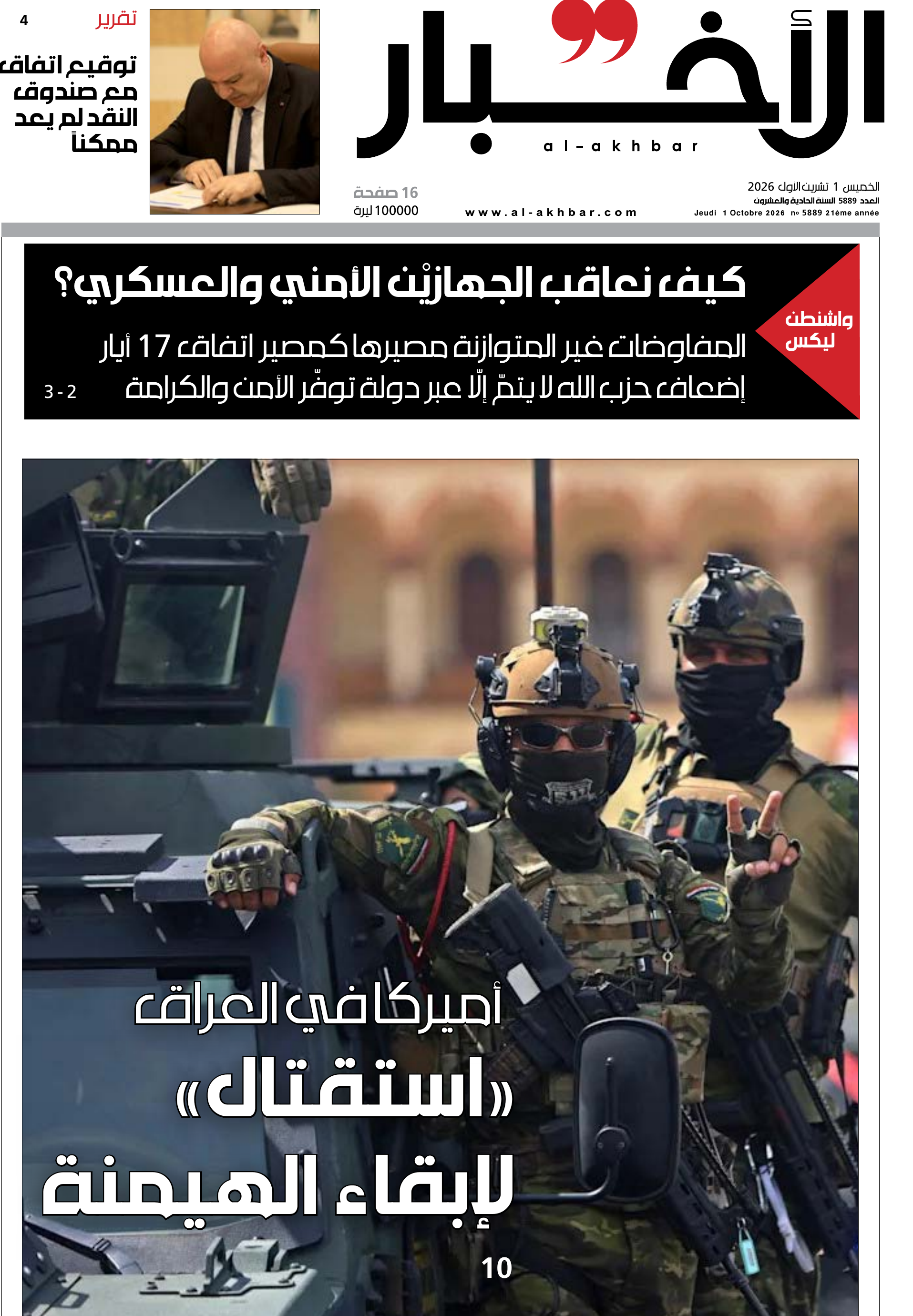 الأخبار