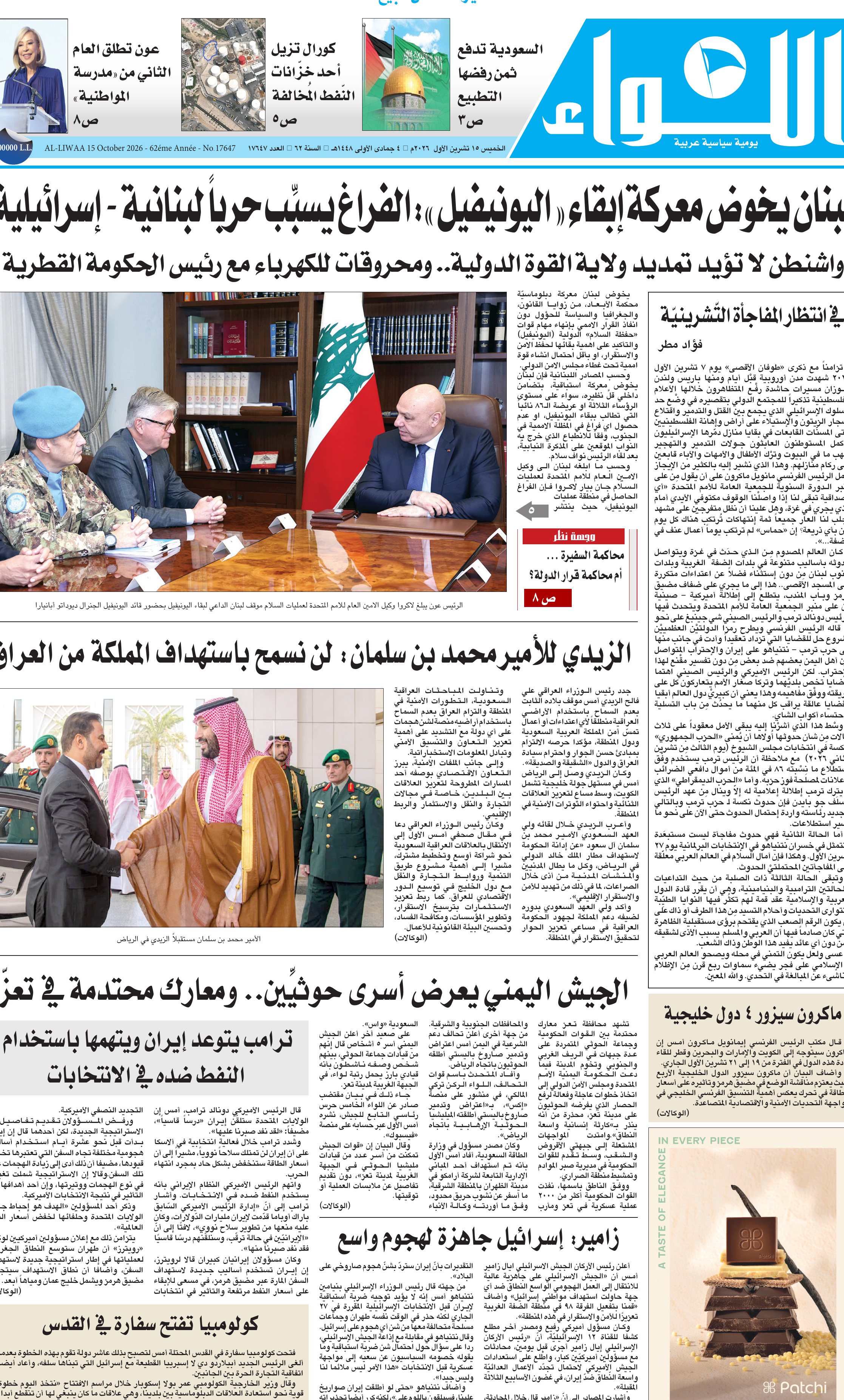 اللواء
