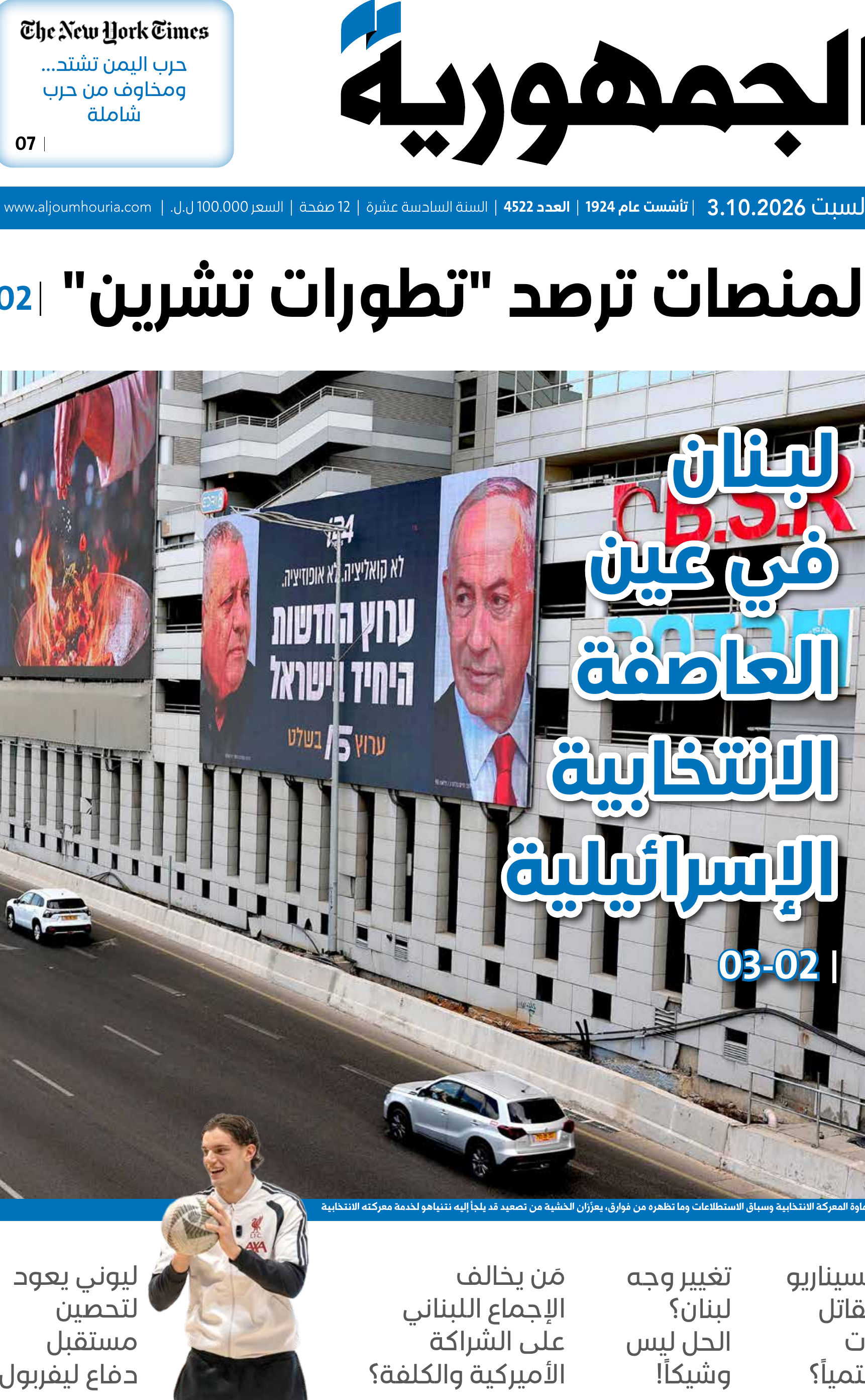 الجمهورية