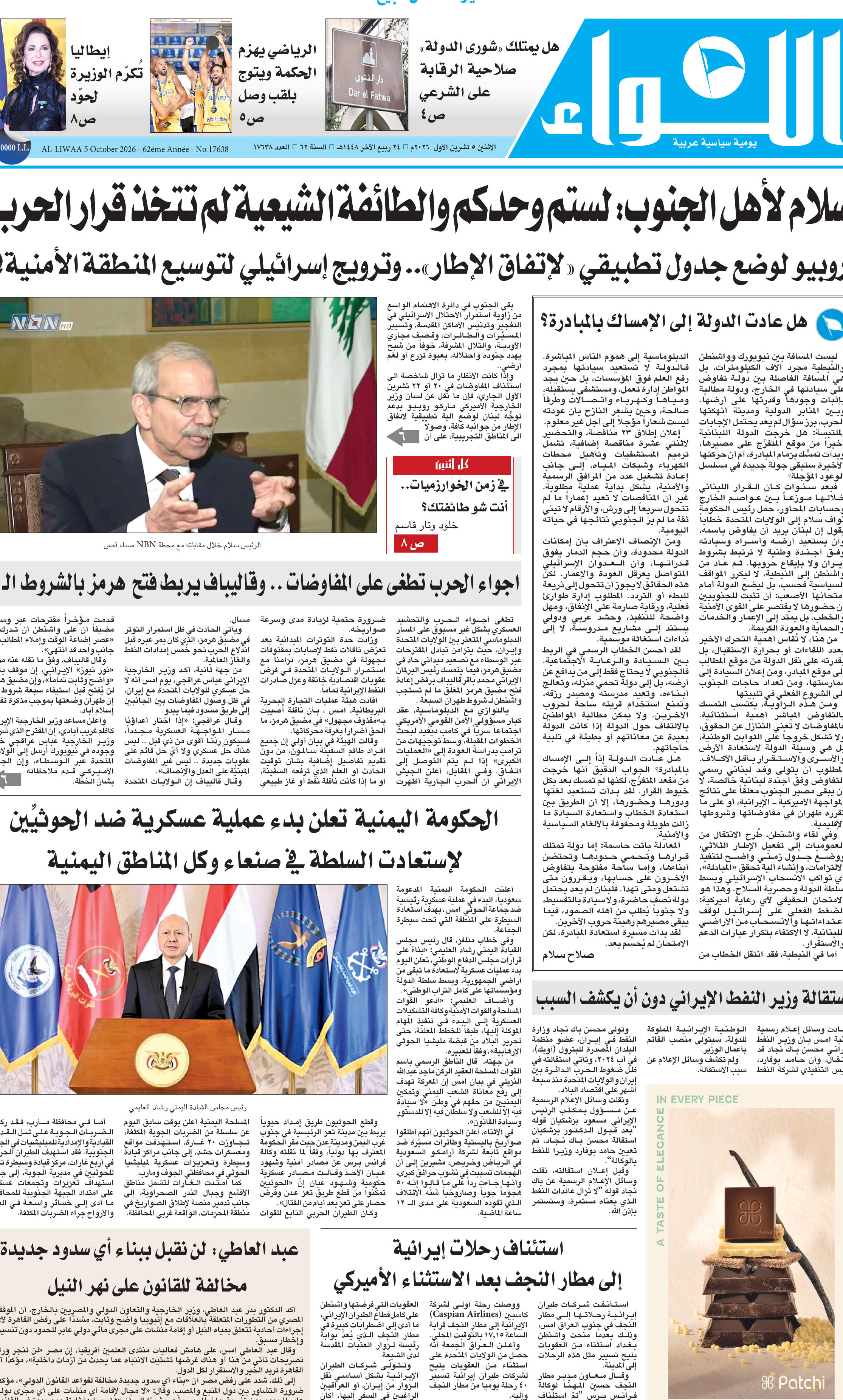 اللواء