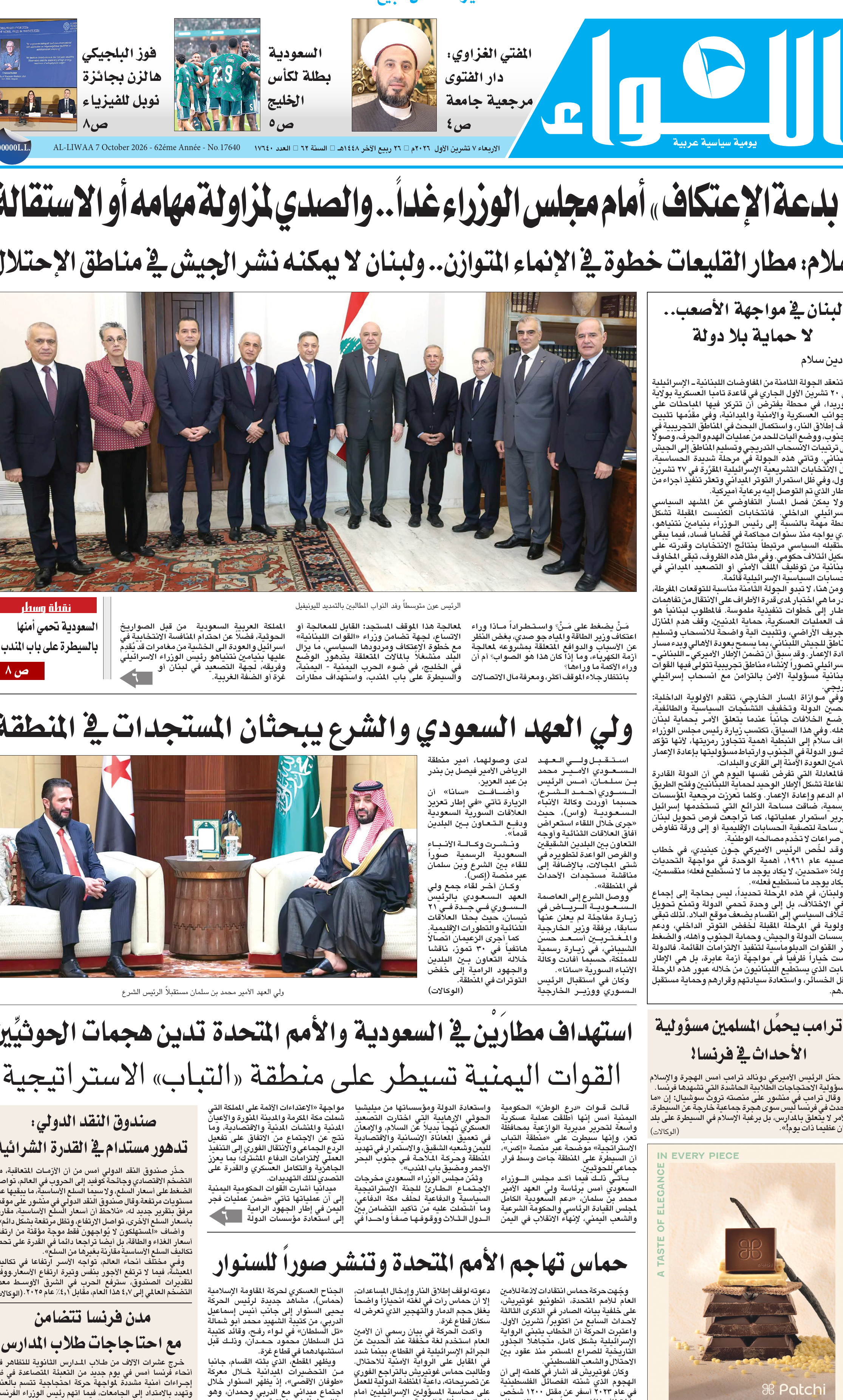 اللواء