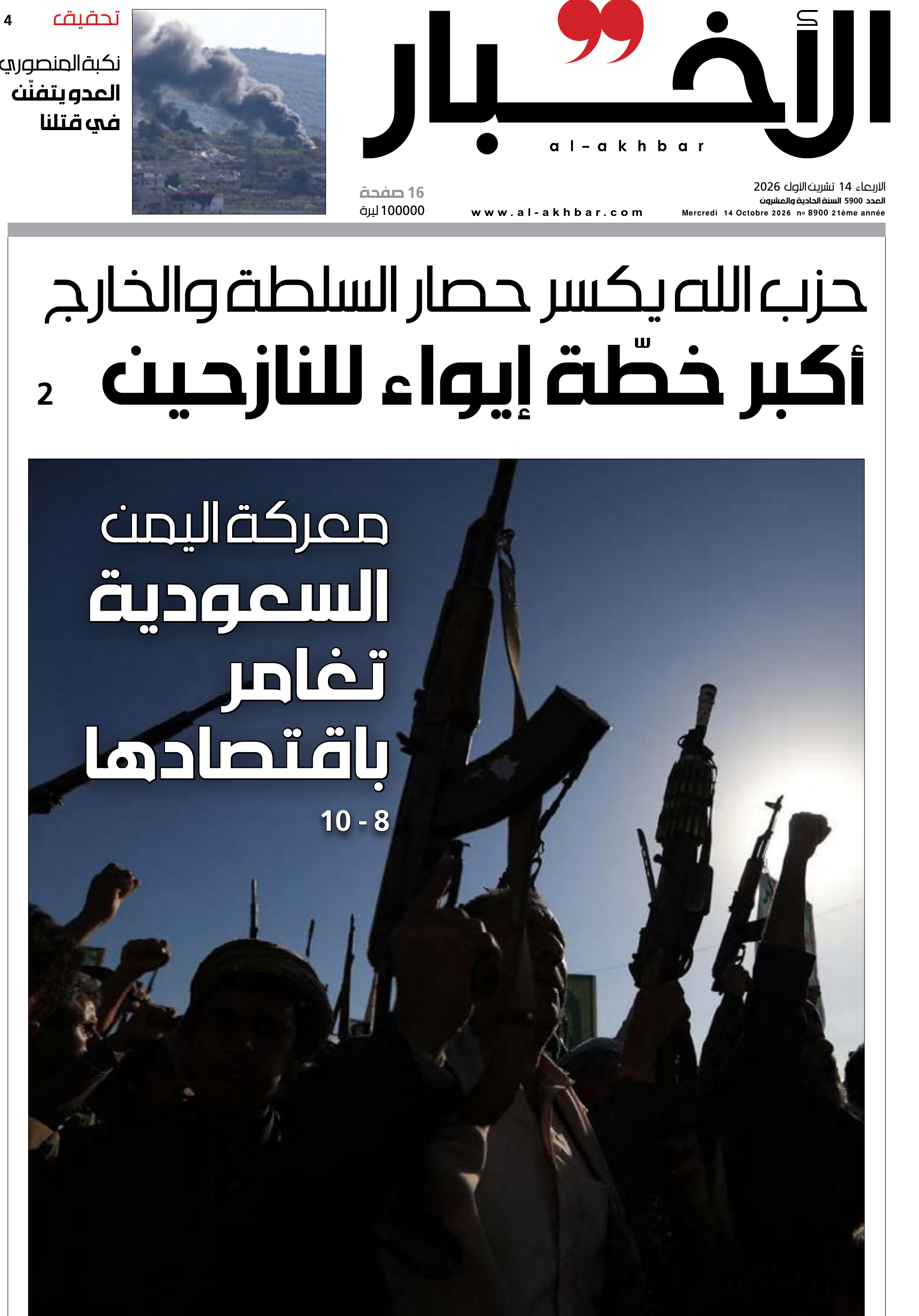 الأخبار