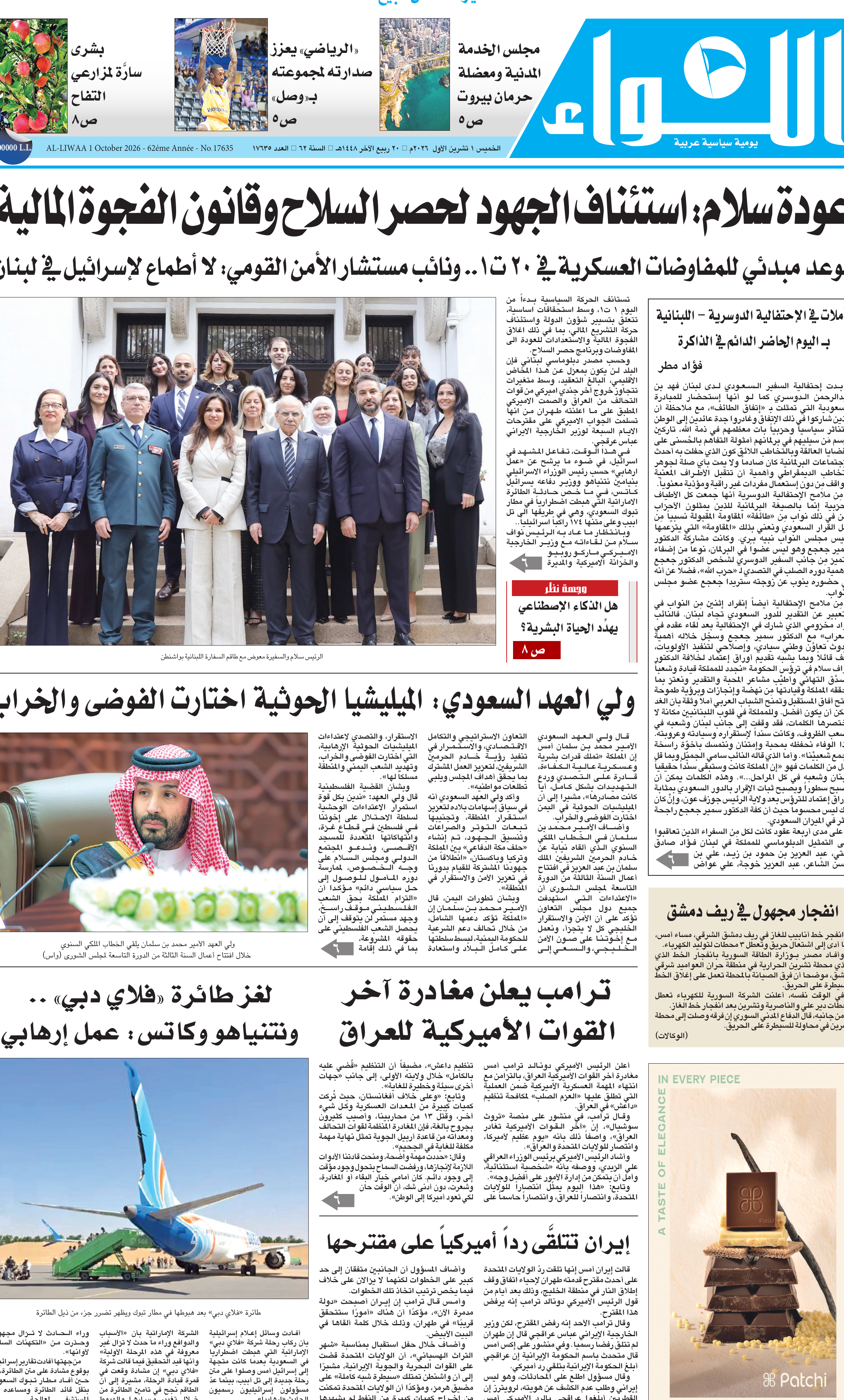 اللواء