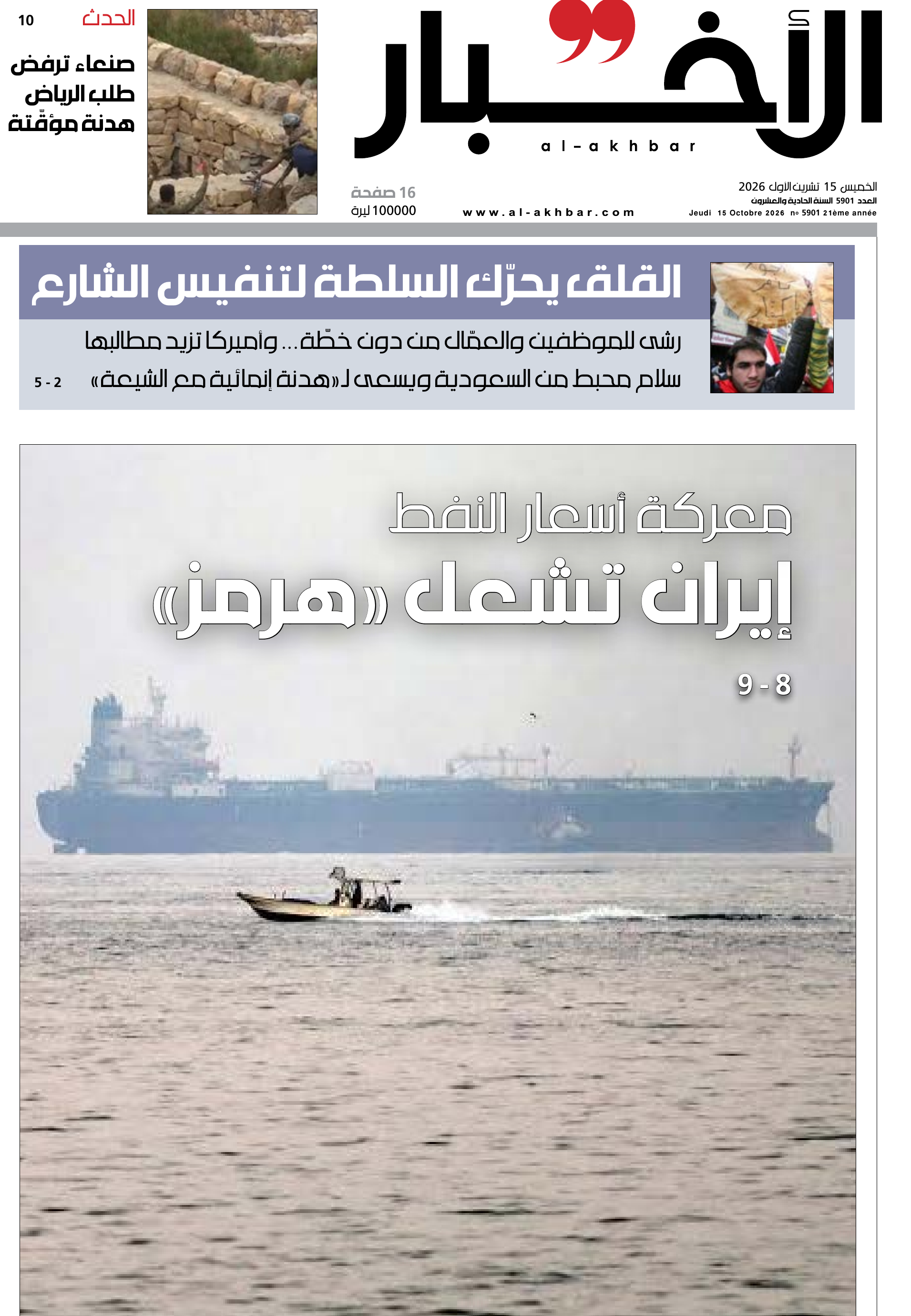 الأخبار