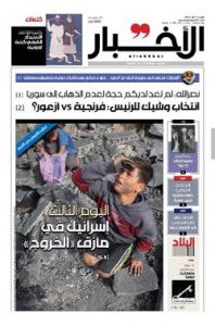 alakhbar20230513_Page_01