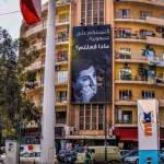 نواب بيروت الأولى: للاستمرار بإقامة الحواجز