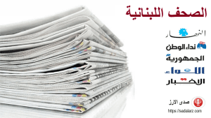 عناوين و أسرار الصحف اللبنانية | 3-6-2023