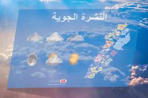 طقس الاضحى مشمس والحرارة تتخطى معدلاتها بشكل محدود