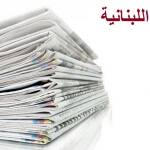 عناوين و أسرار الصحف اللبنانية | 4-3-2024