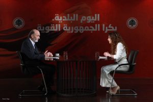 جعجع: محور الممانعة لم يتراجع فحسب بل انتهى بالكامل