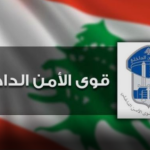 قوى الأمن نفت إرسالها بريدا إلكترونيا وحذرت من الرد عليه تلافيا للاختراق أو الاحتيال